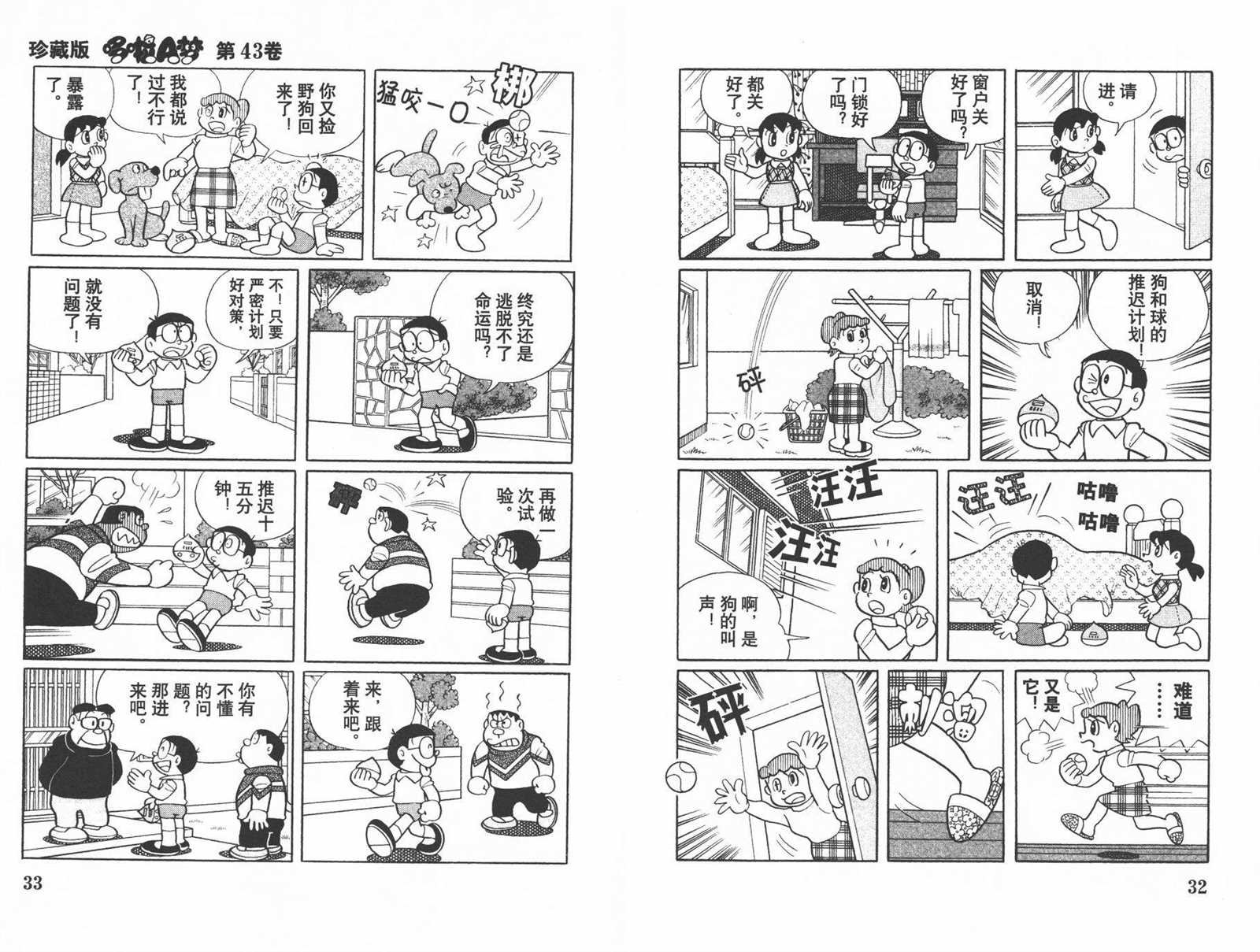 第43话
