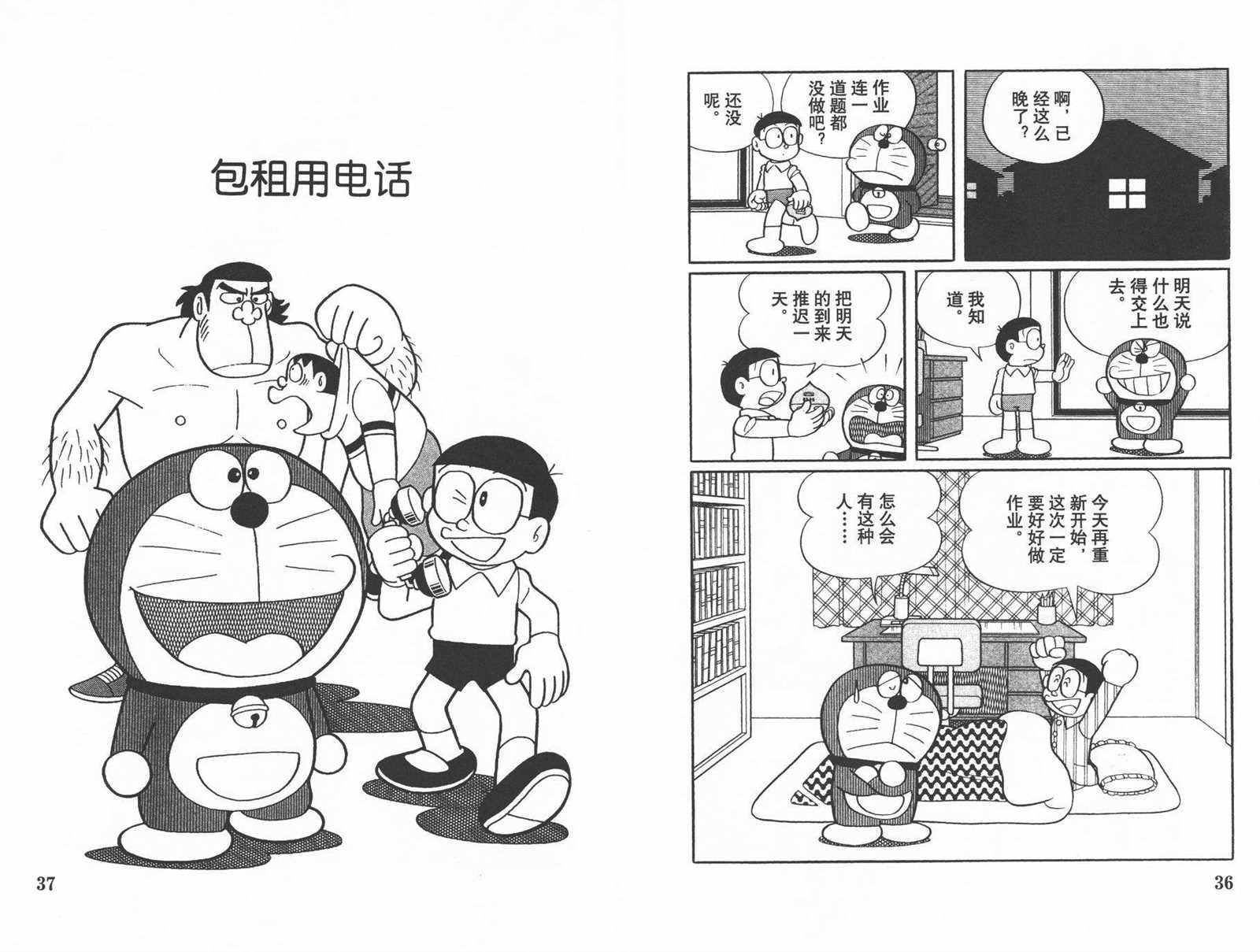 第43话
