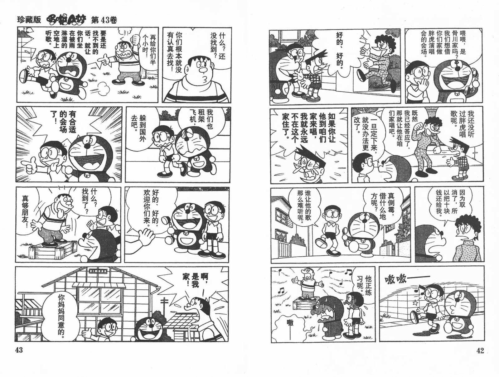 第43话