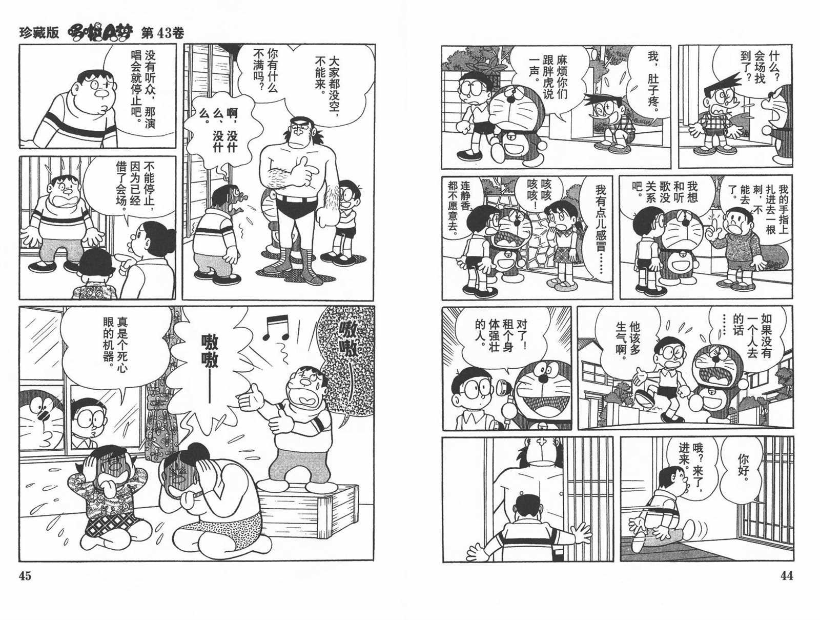 第43话