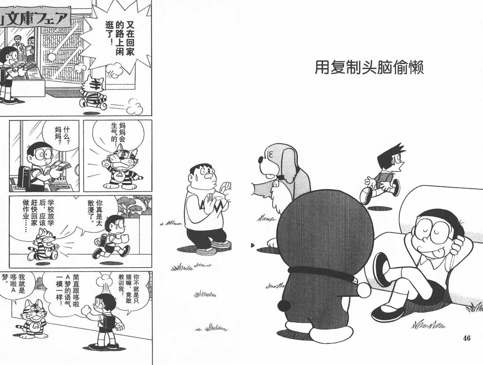 第43话