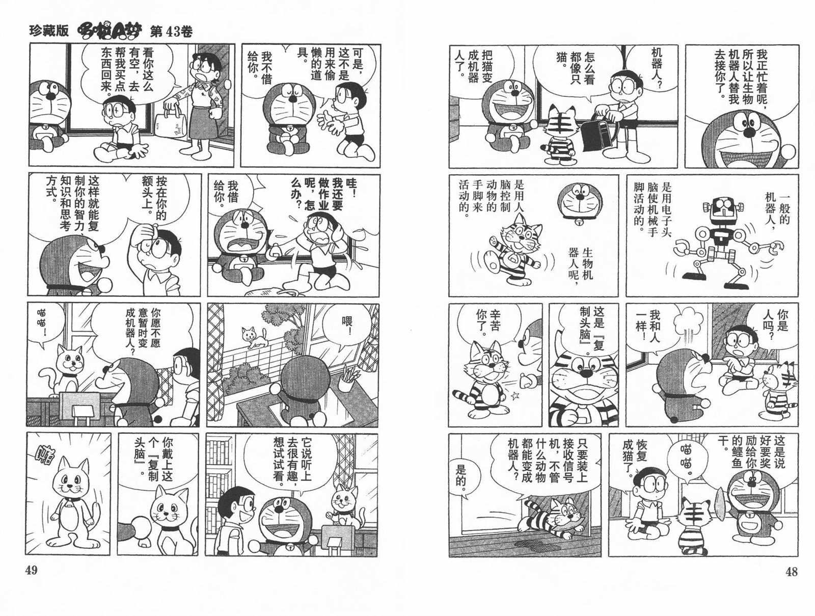 第43话