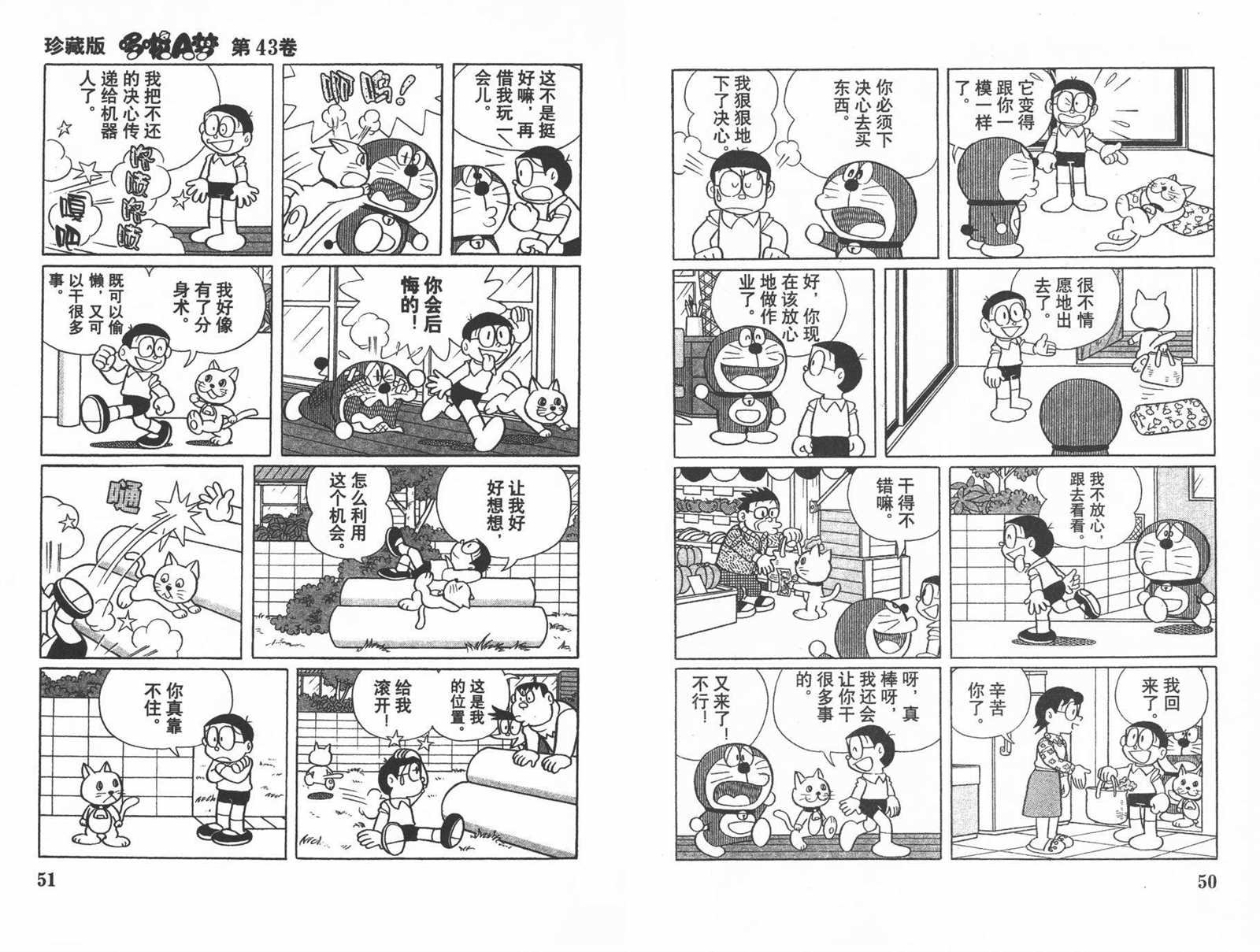 第43话