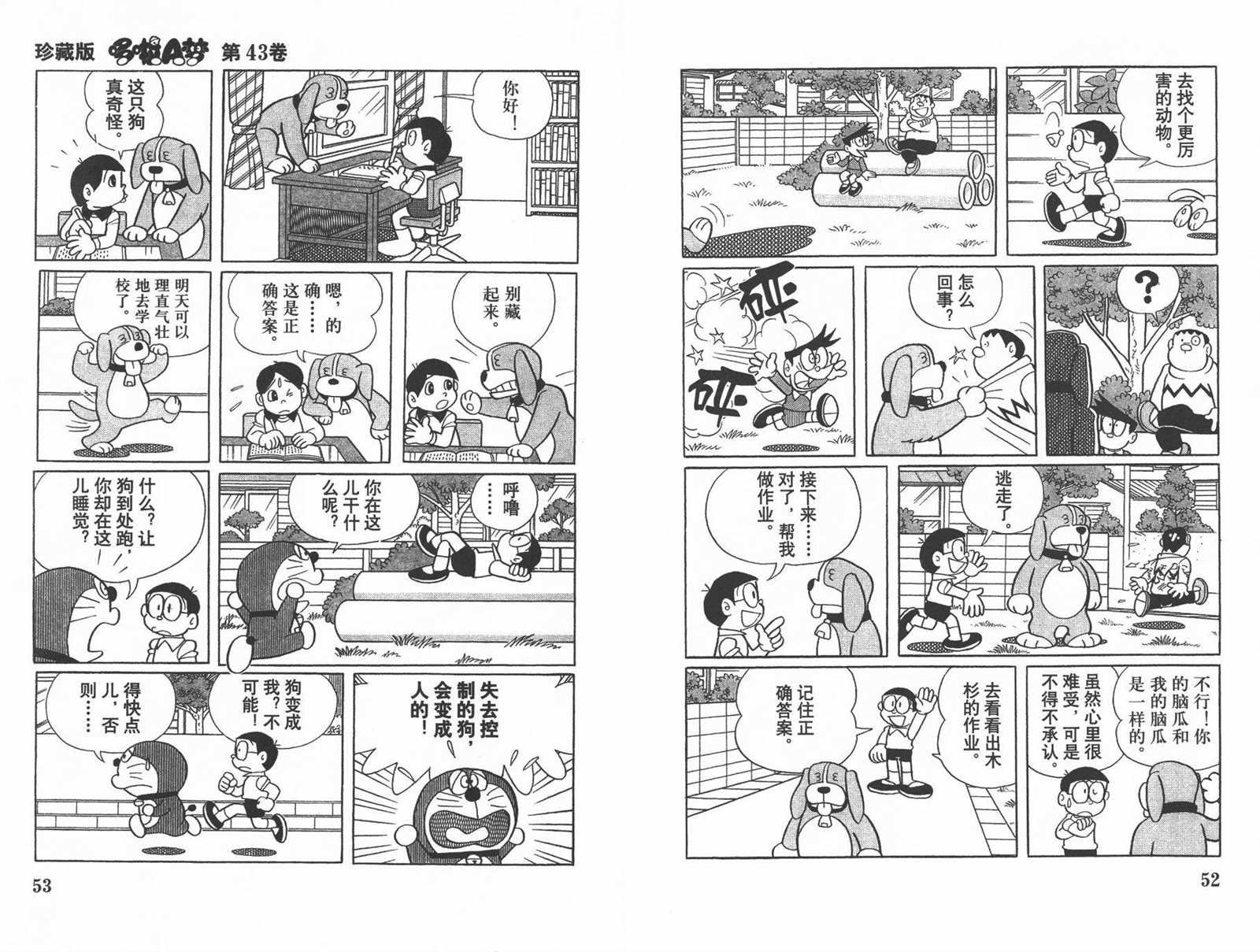 第43话