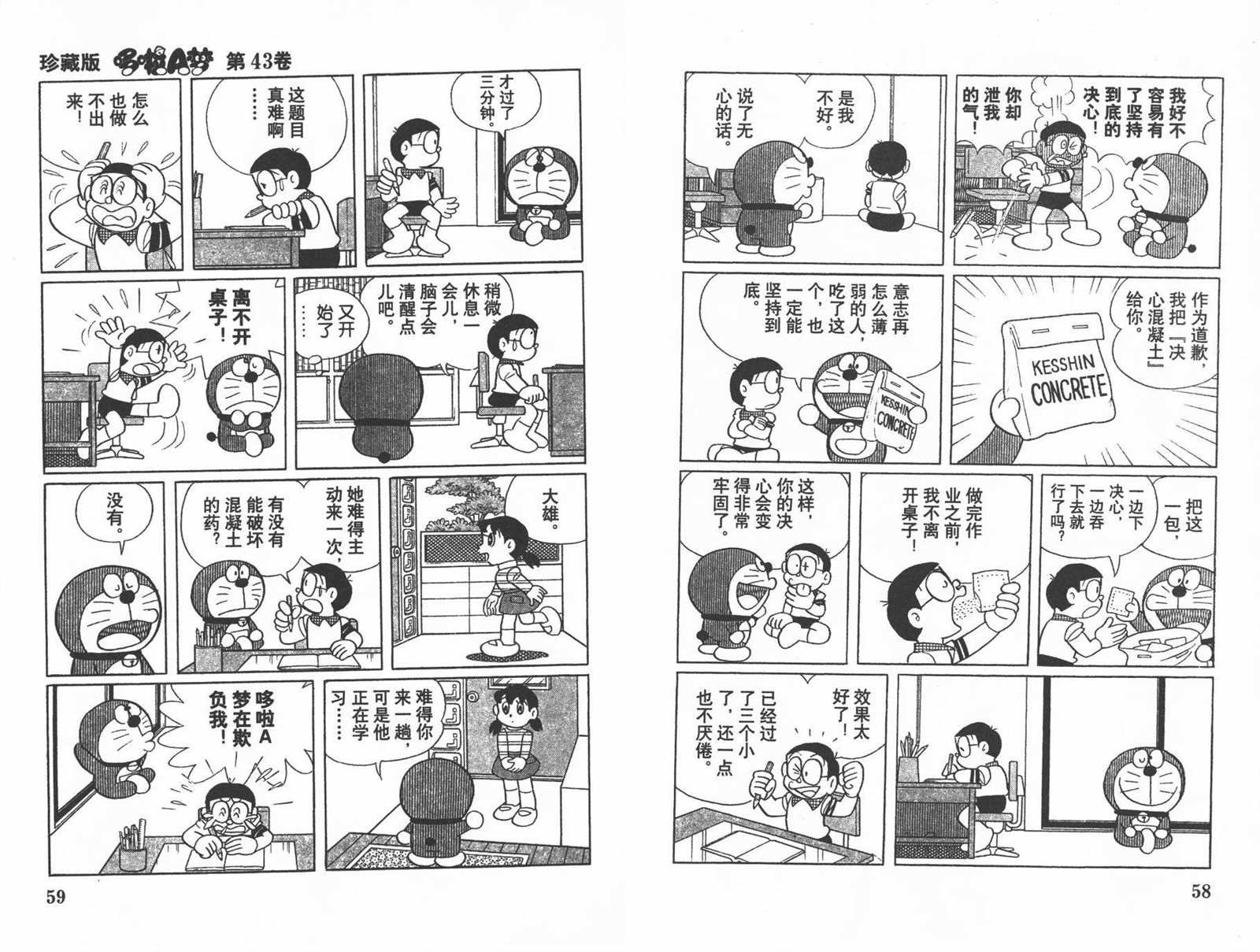 第43话