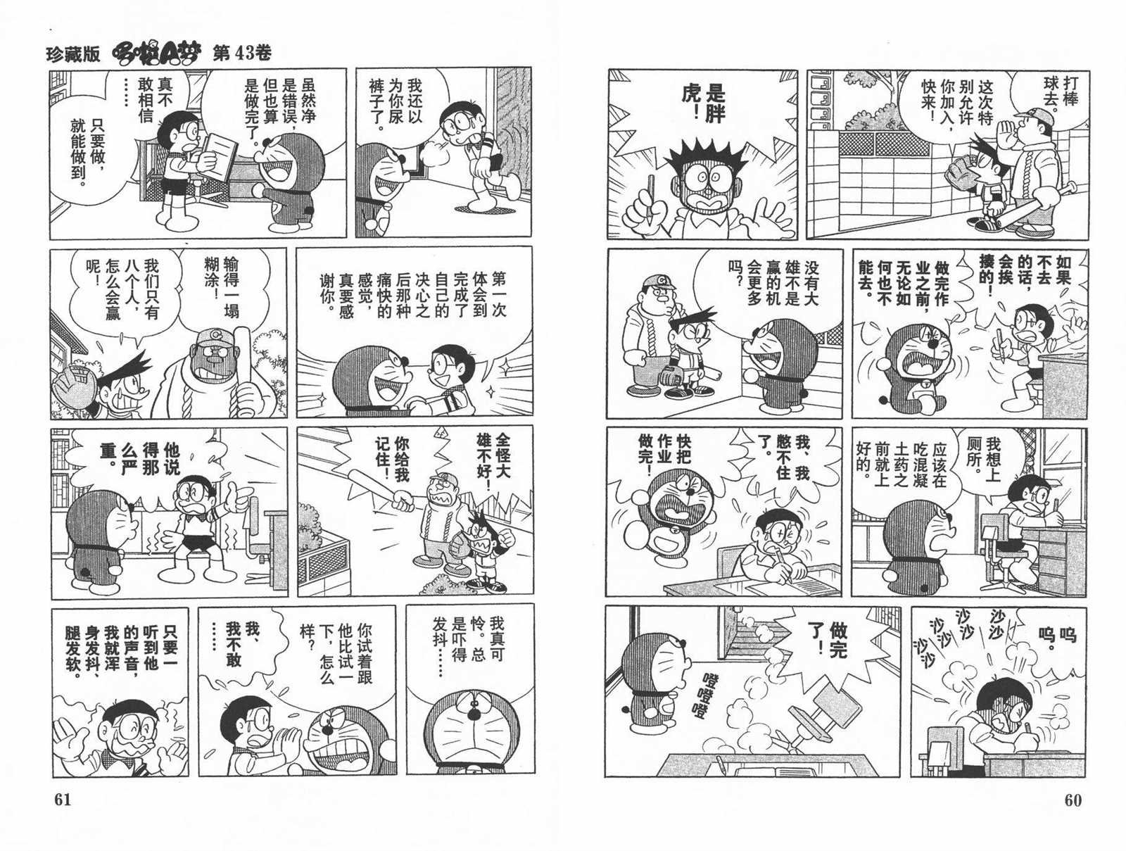 第43话