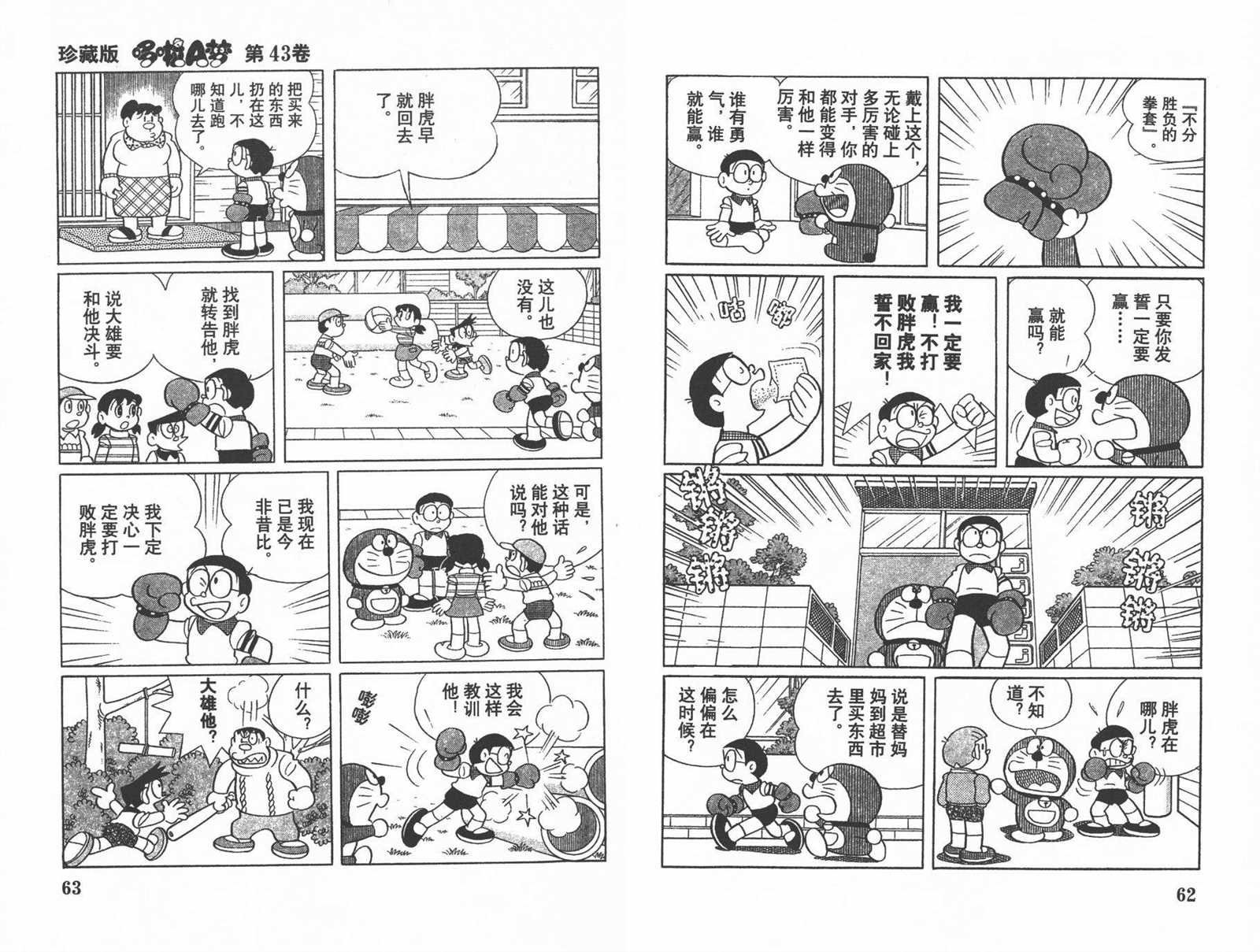 第43话