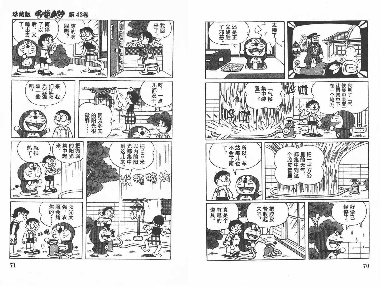 第43话