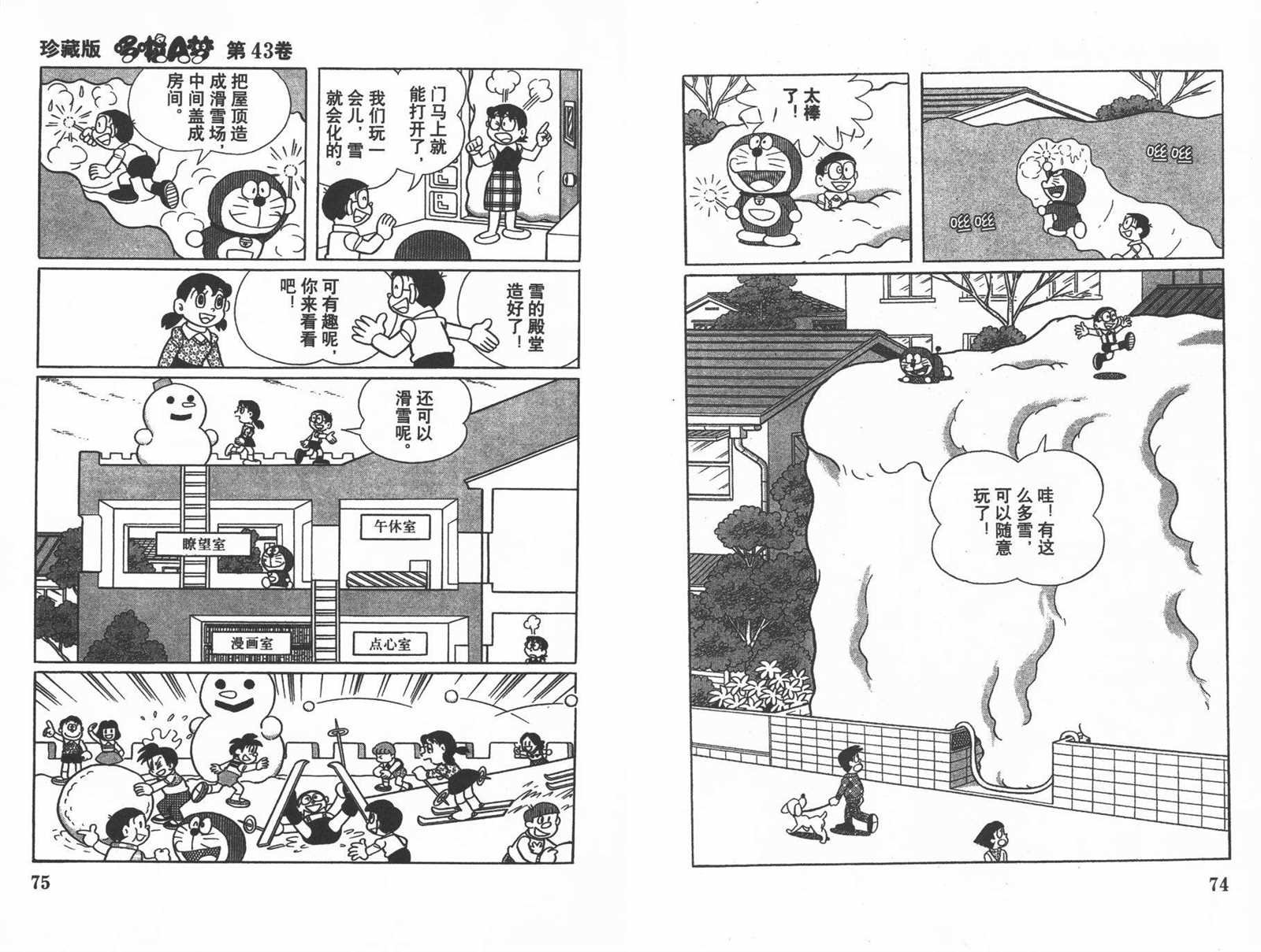 第43话