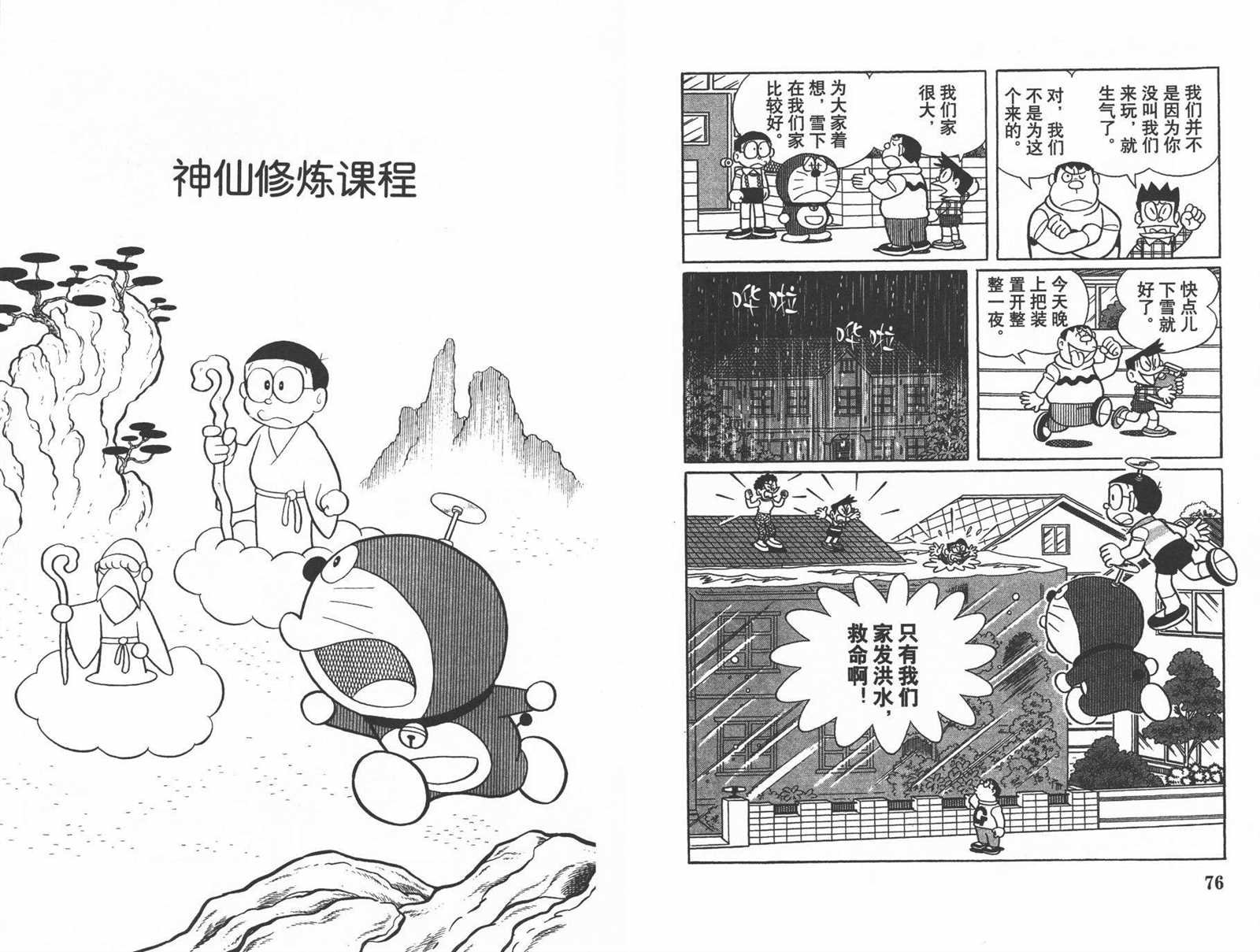 第43话