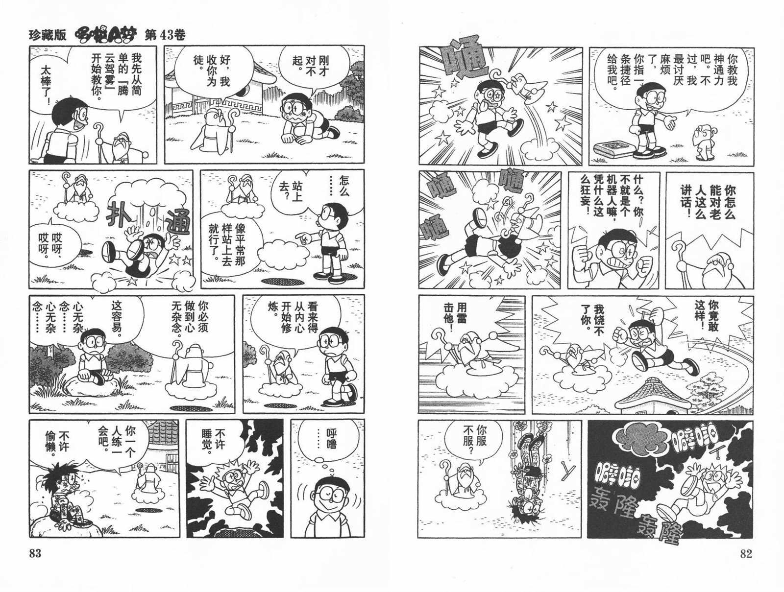 第43话