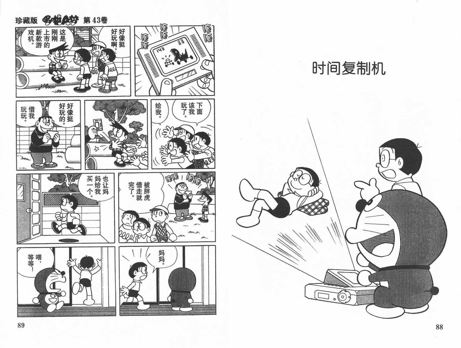 第43话