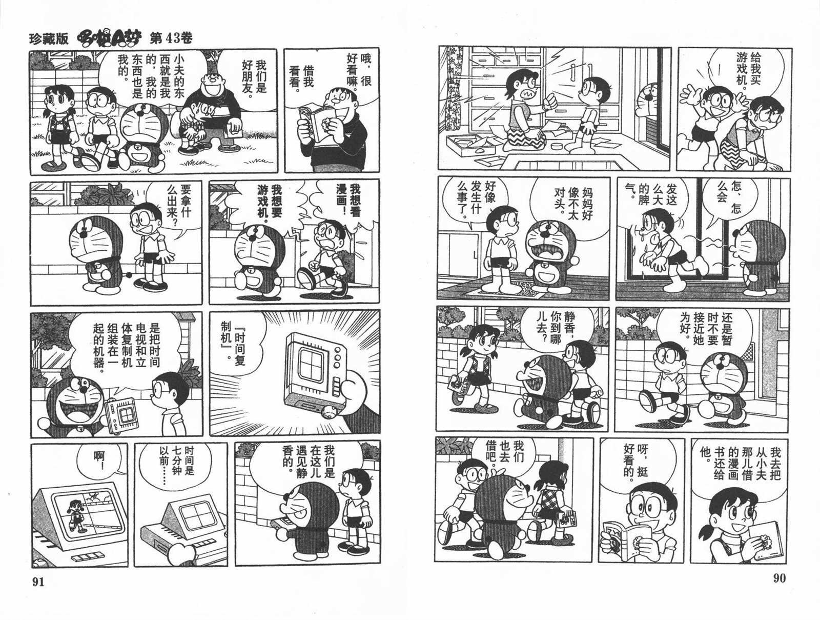 第43话