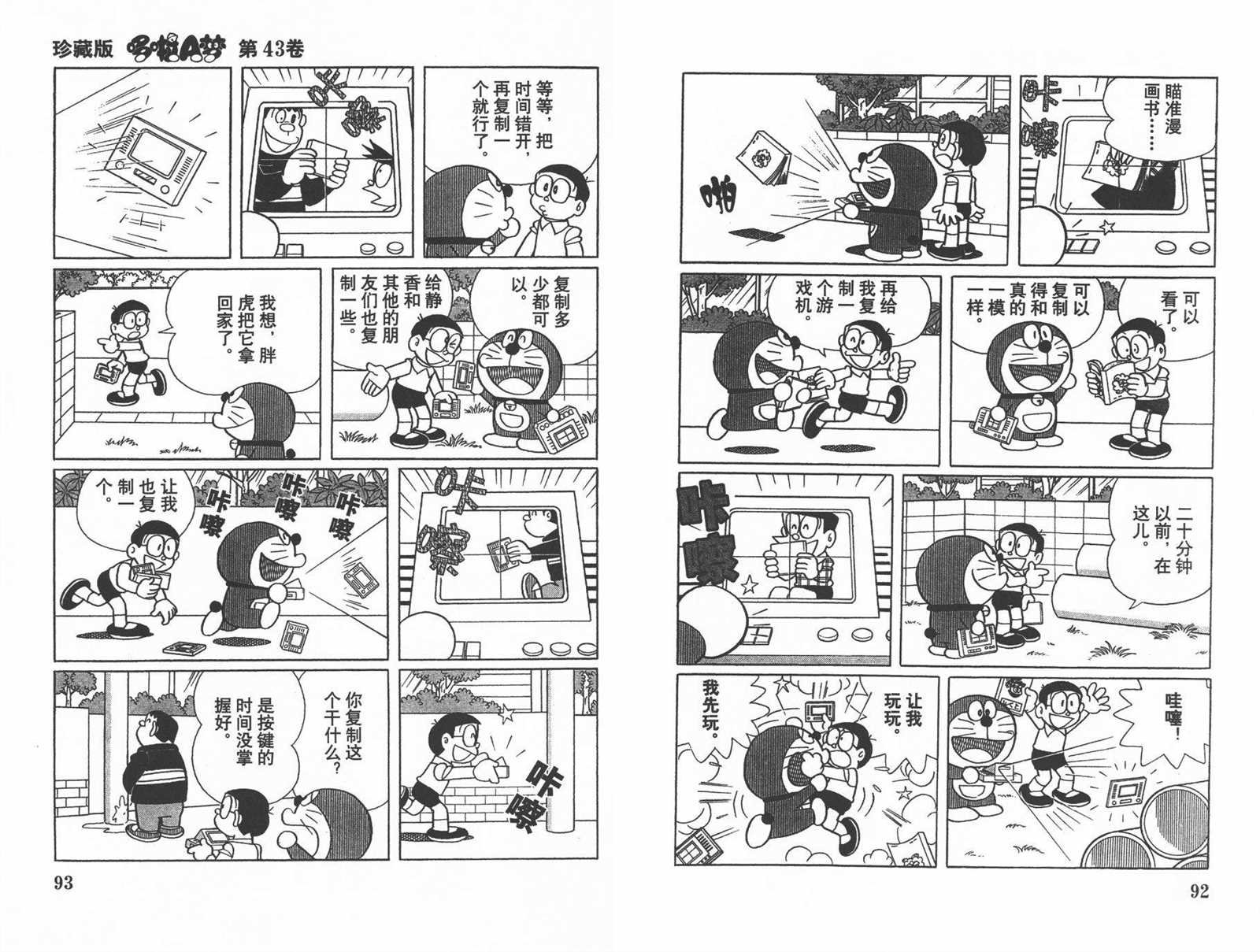 第43话