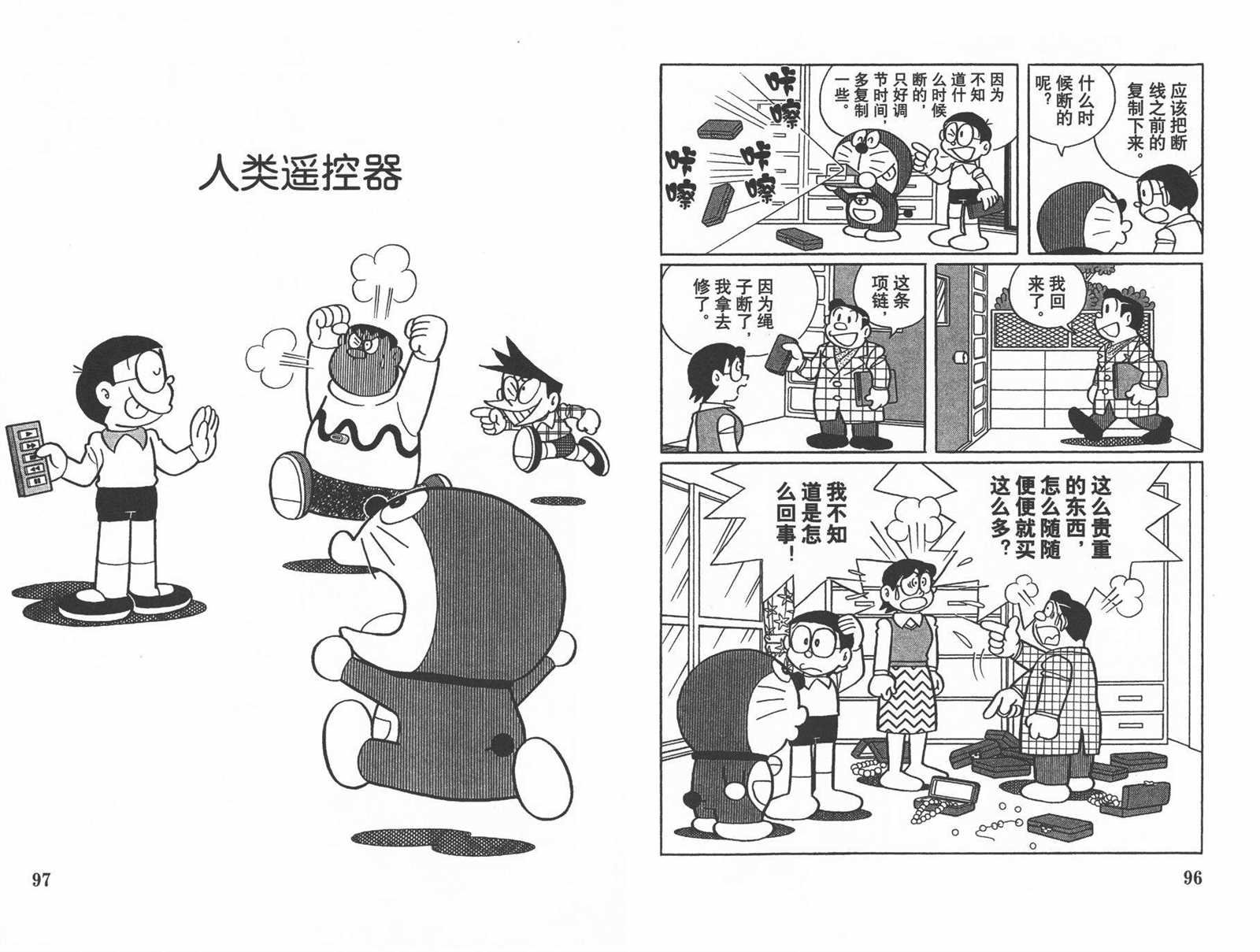 第43话