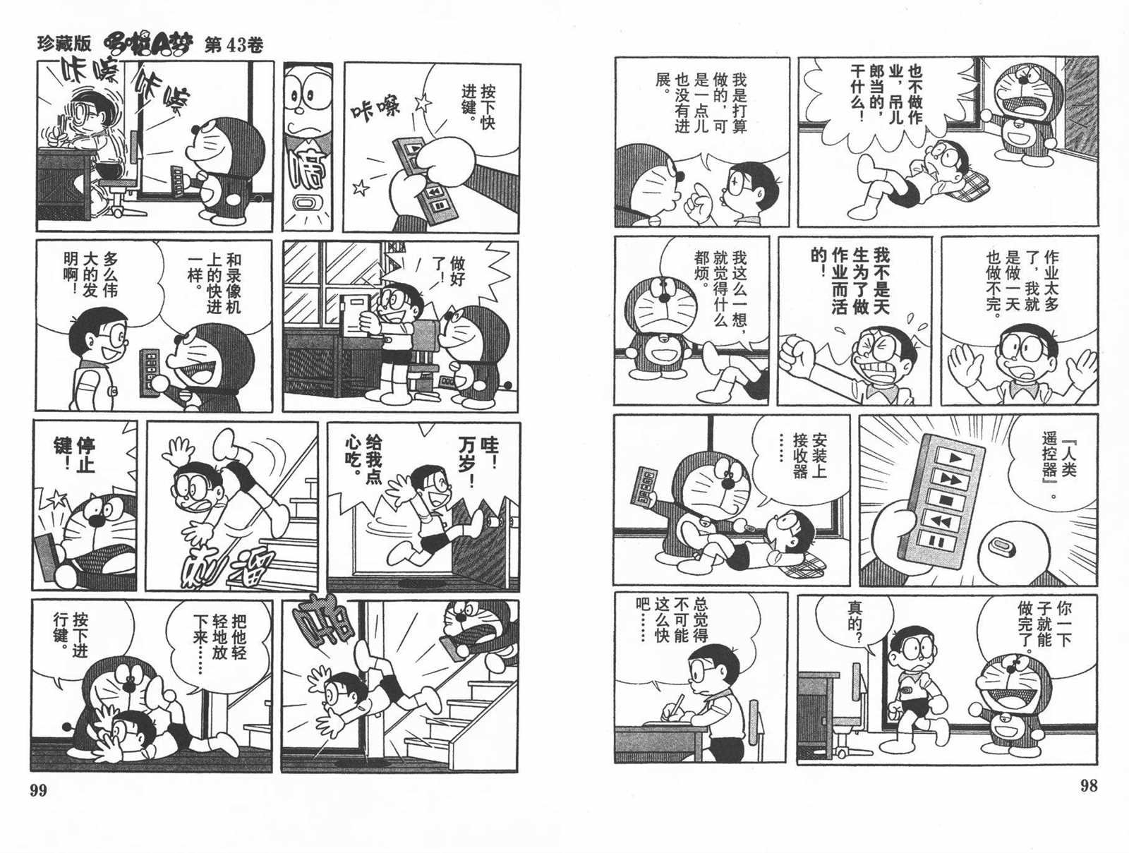 第43话