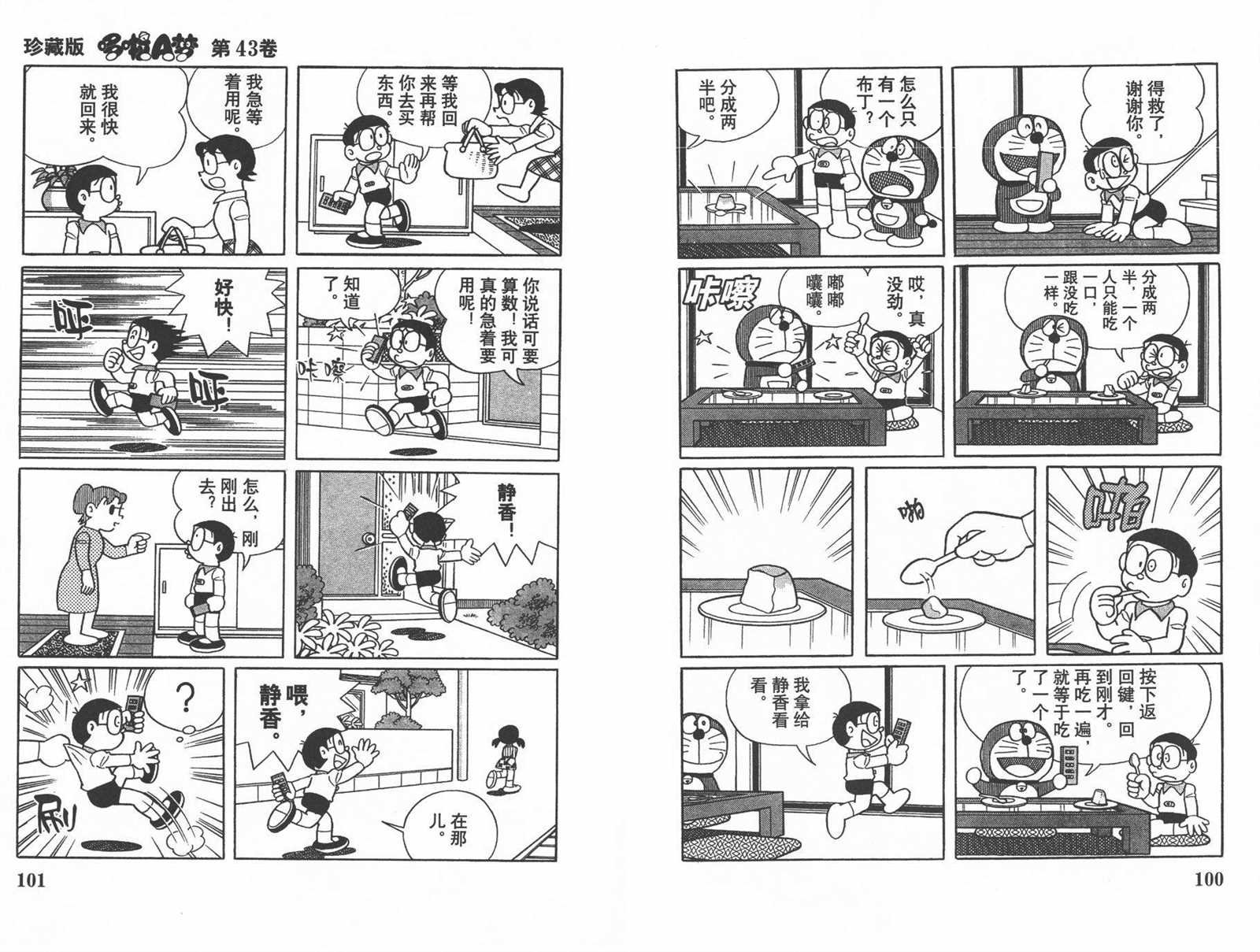 第43话