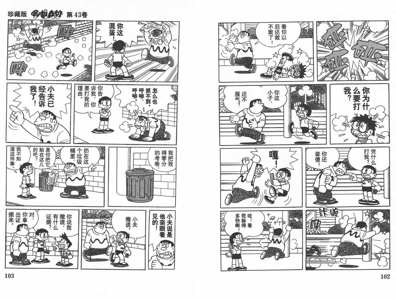第43话