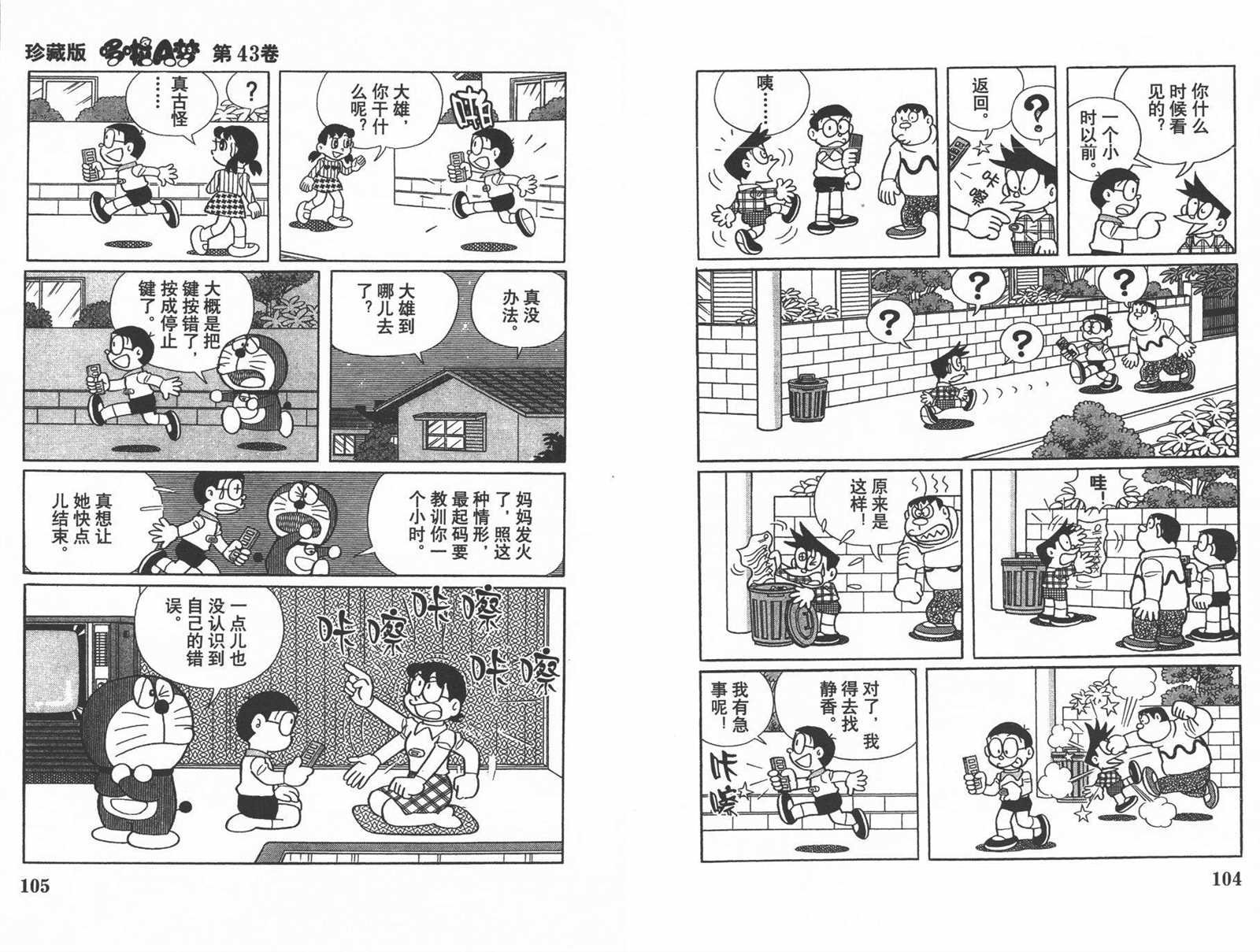 第43话