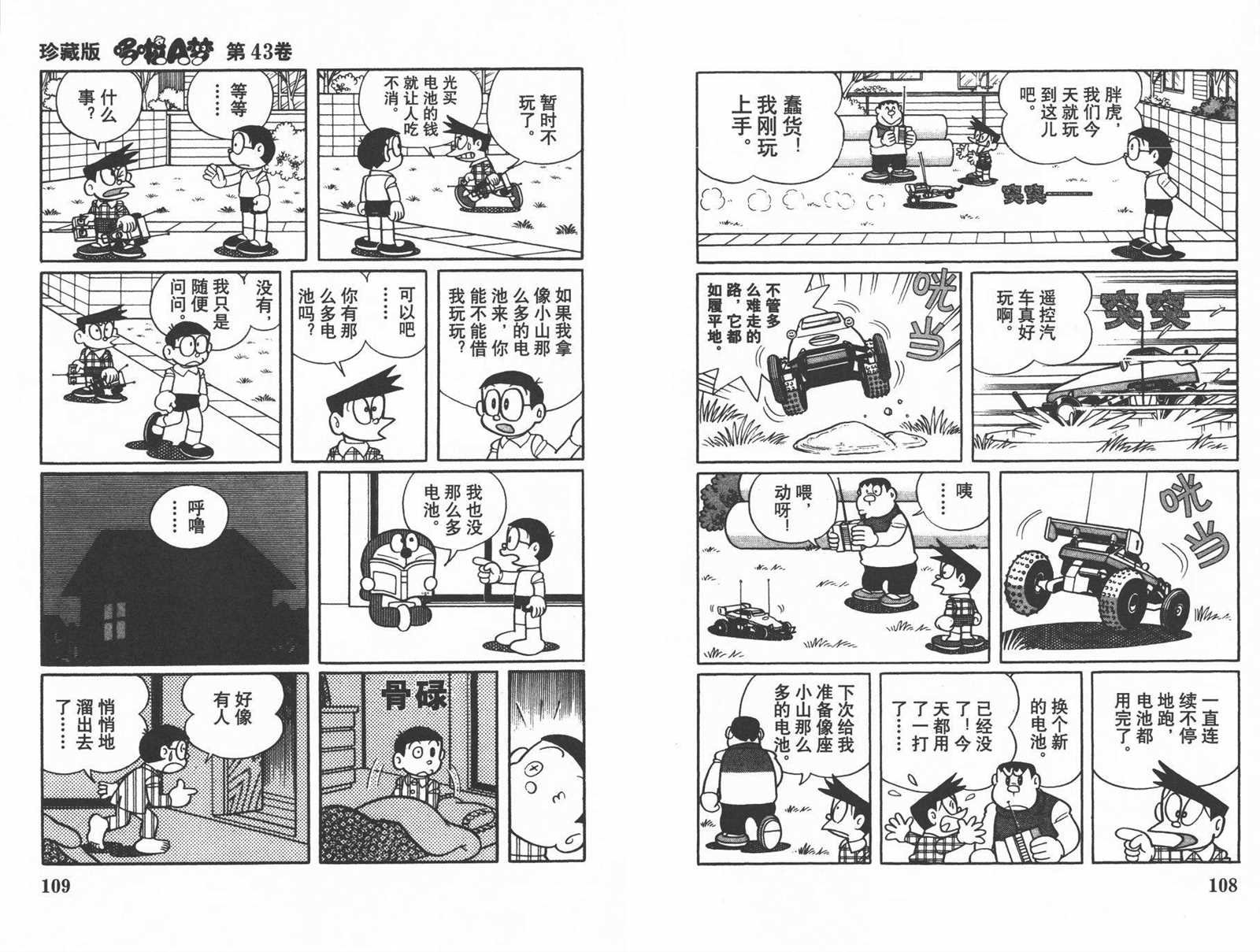 第43话