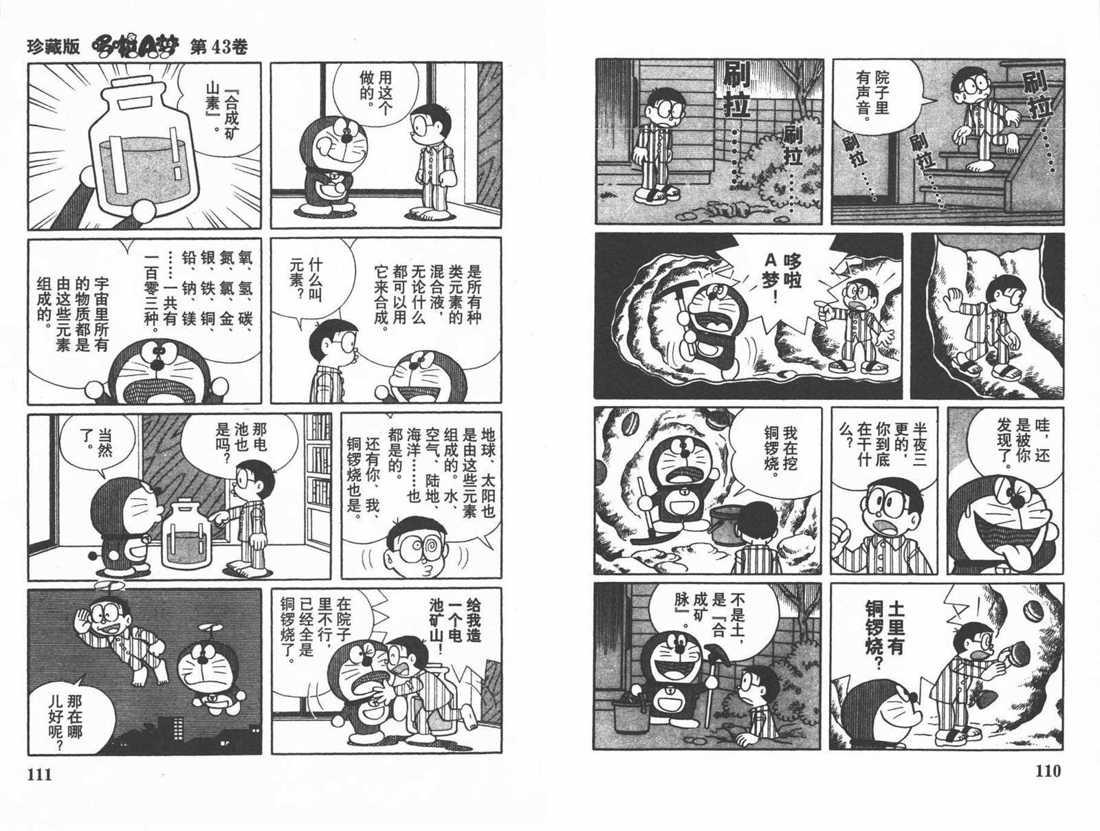 第43话