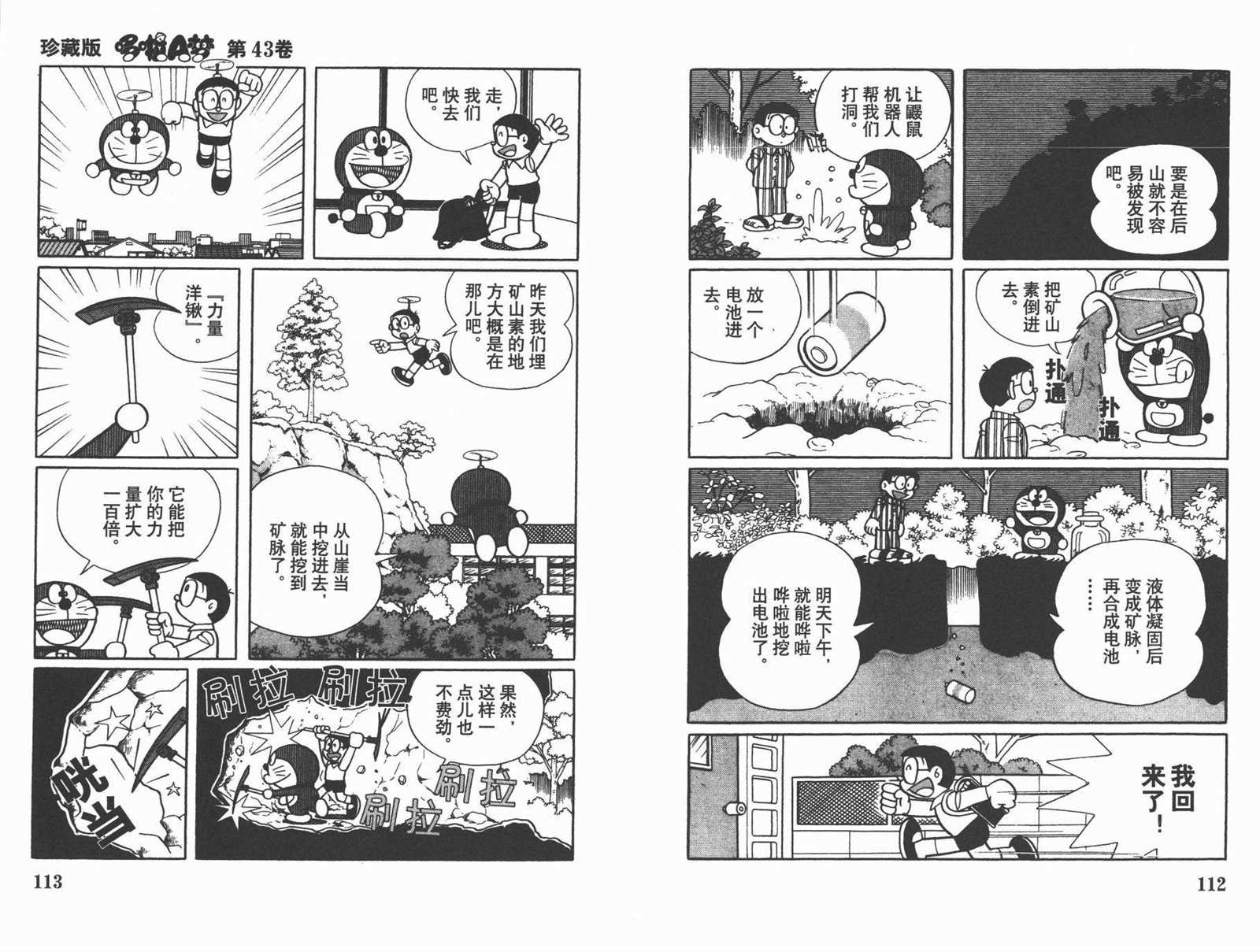第43话
