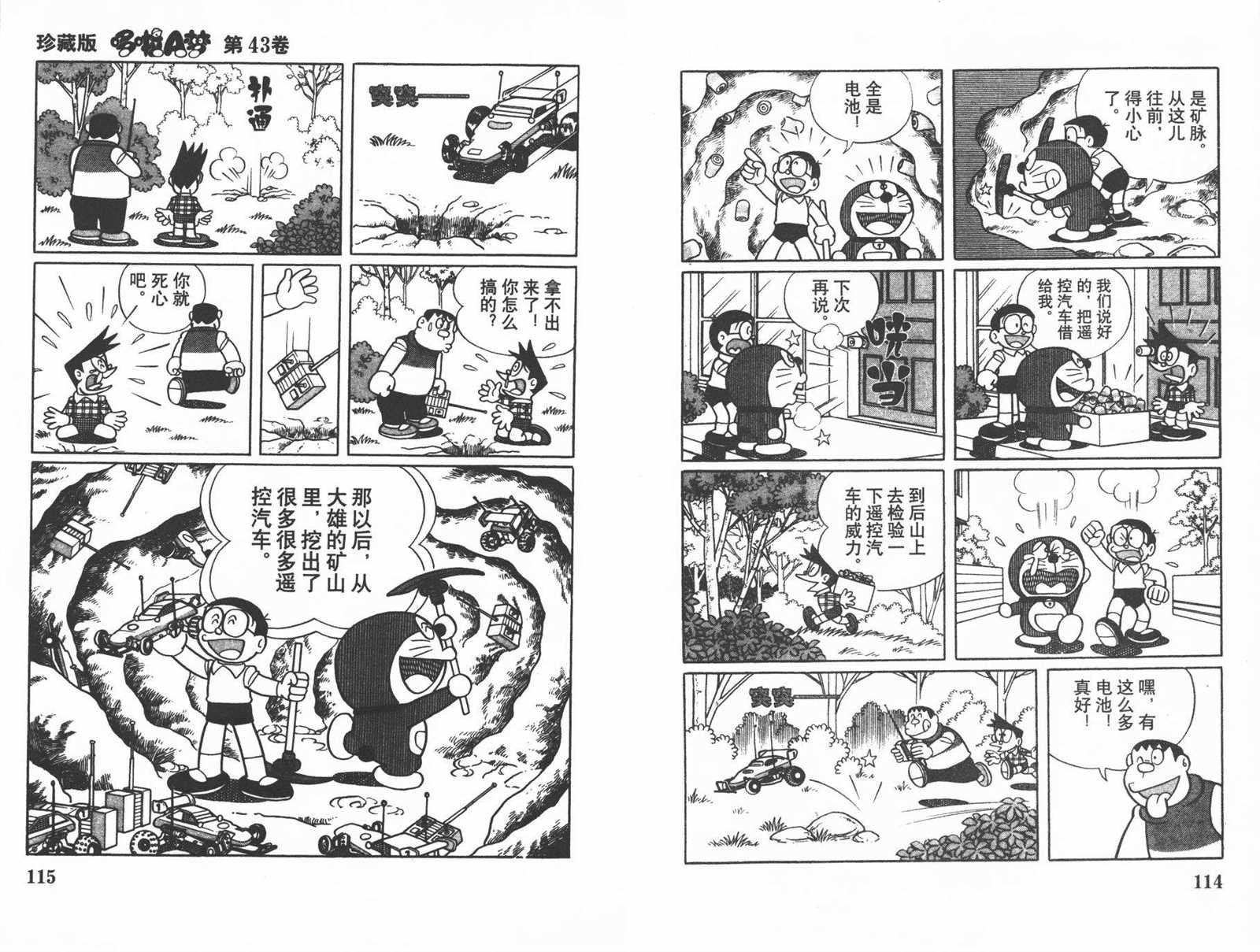 第43话