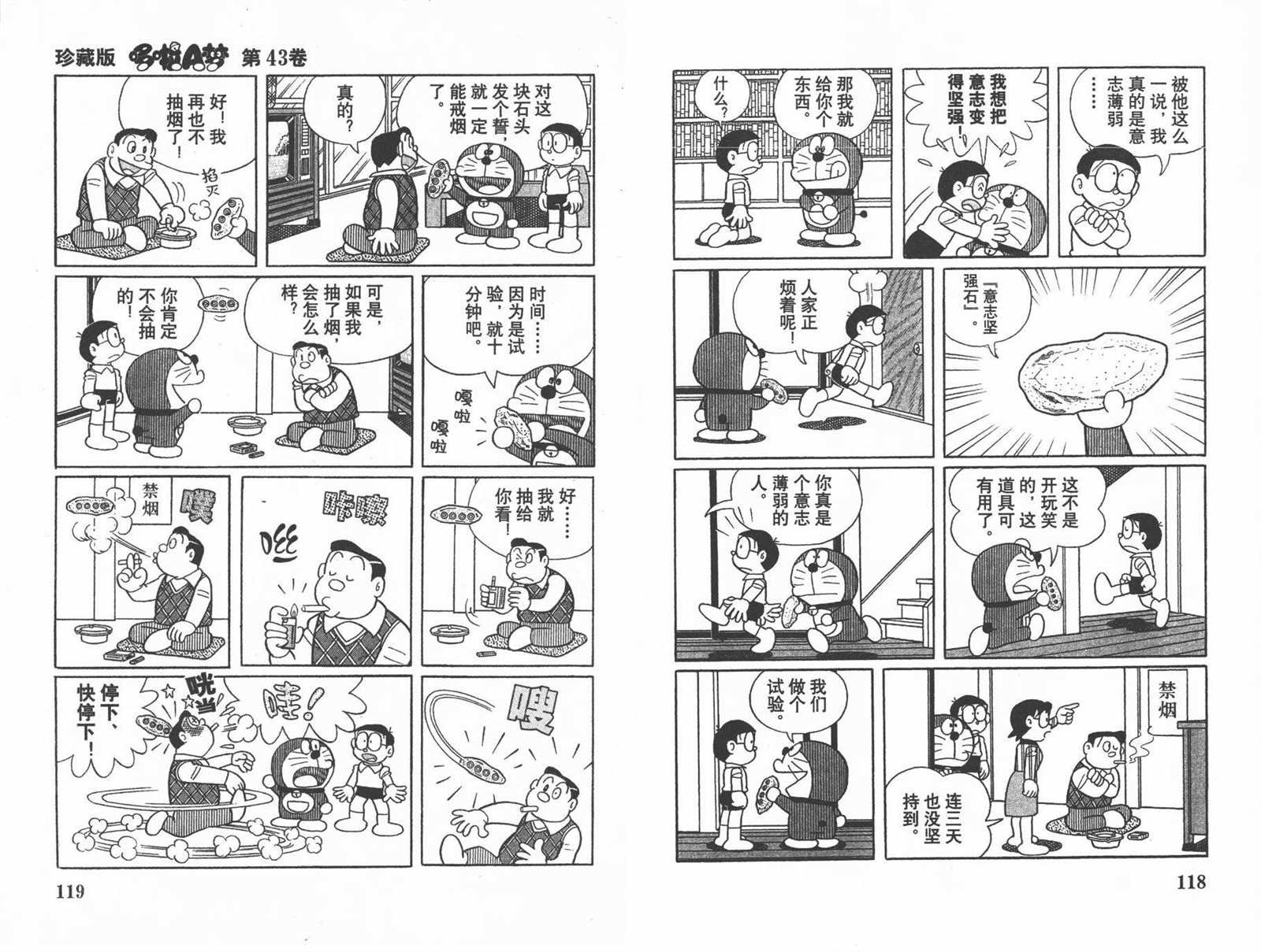 第43话