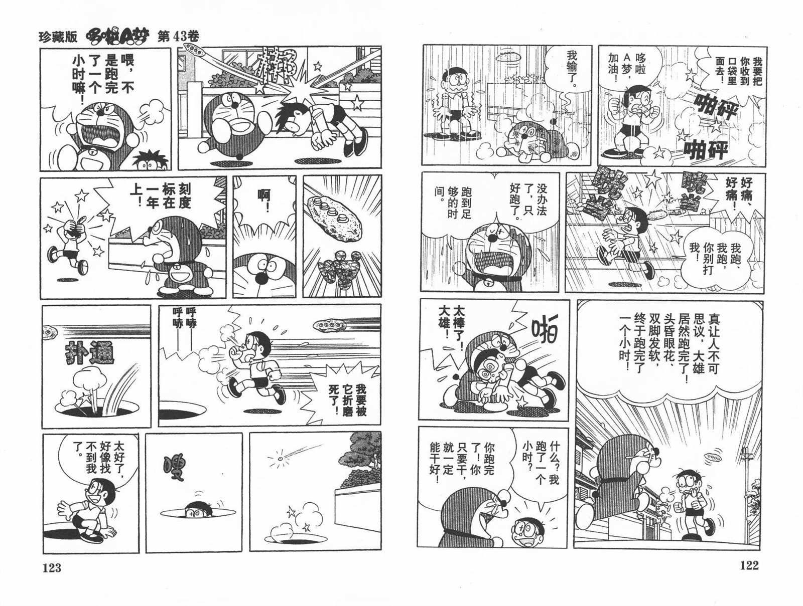 第43话