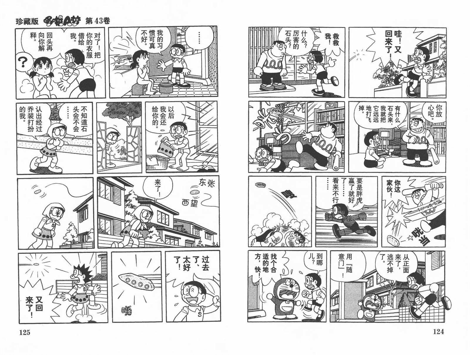 第43话