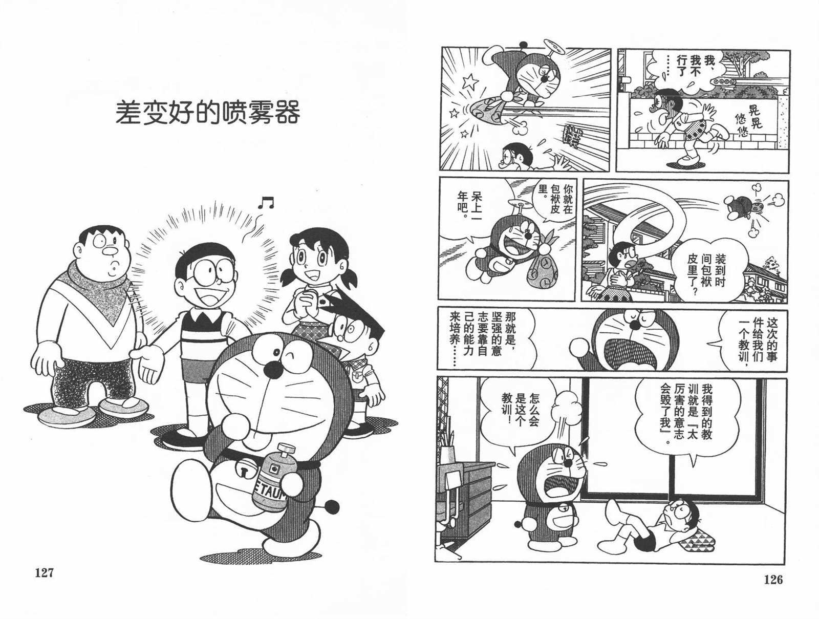 第43话