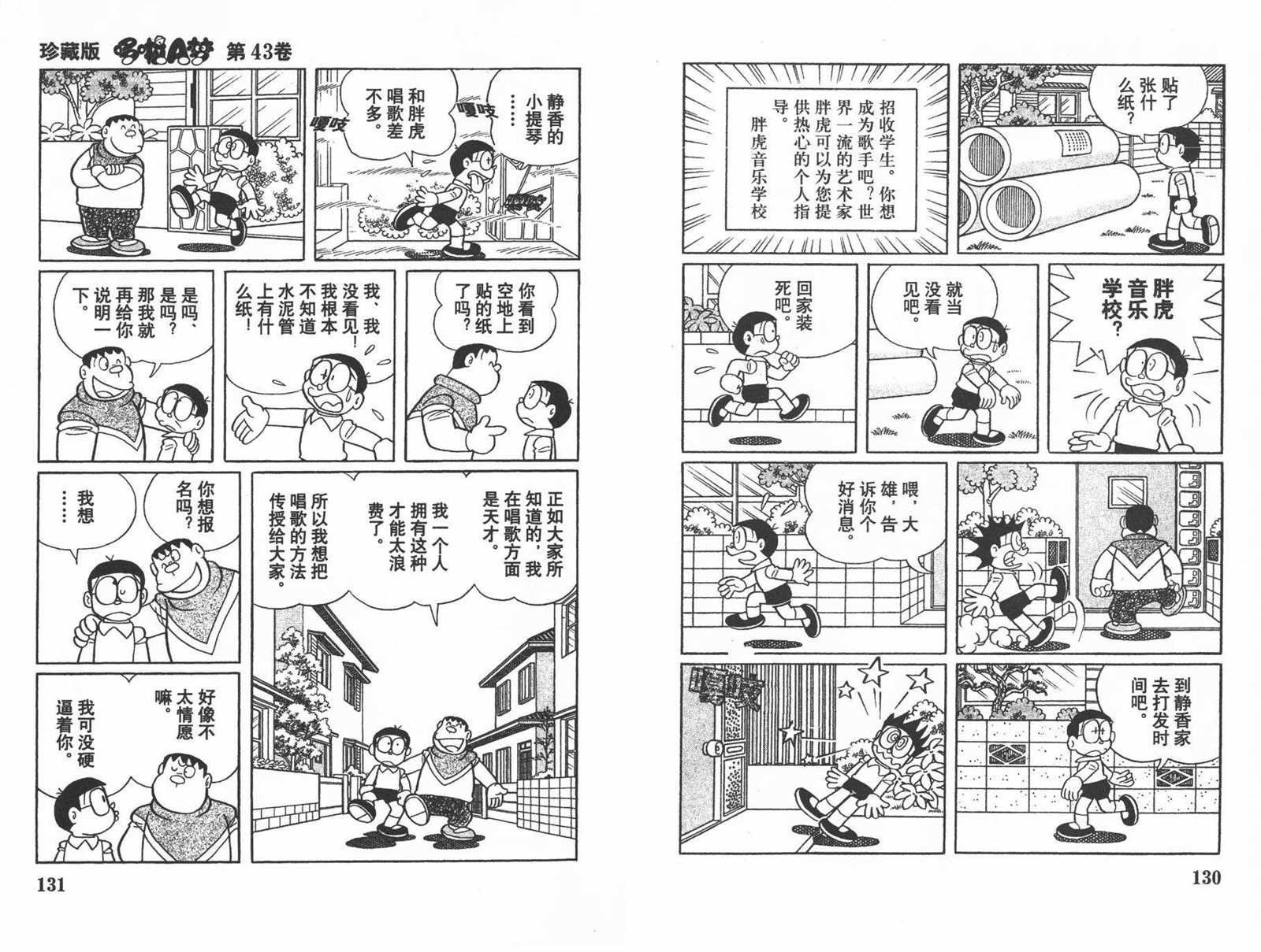 第43话