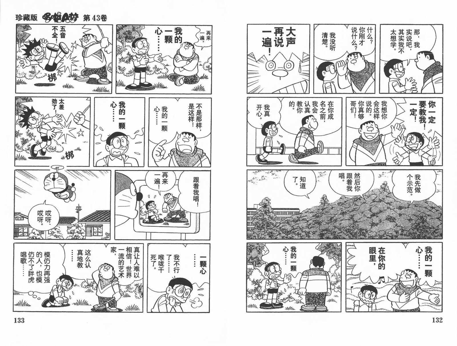 第43话