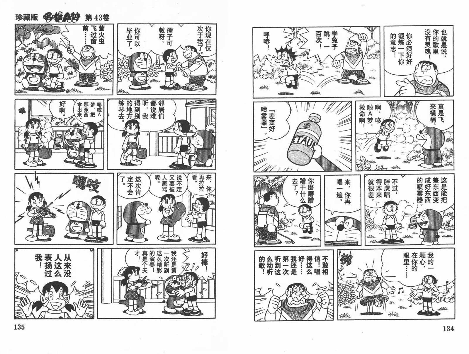第43话