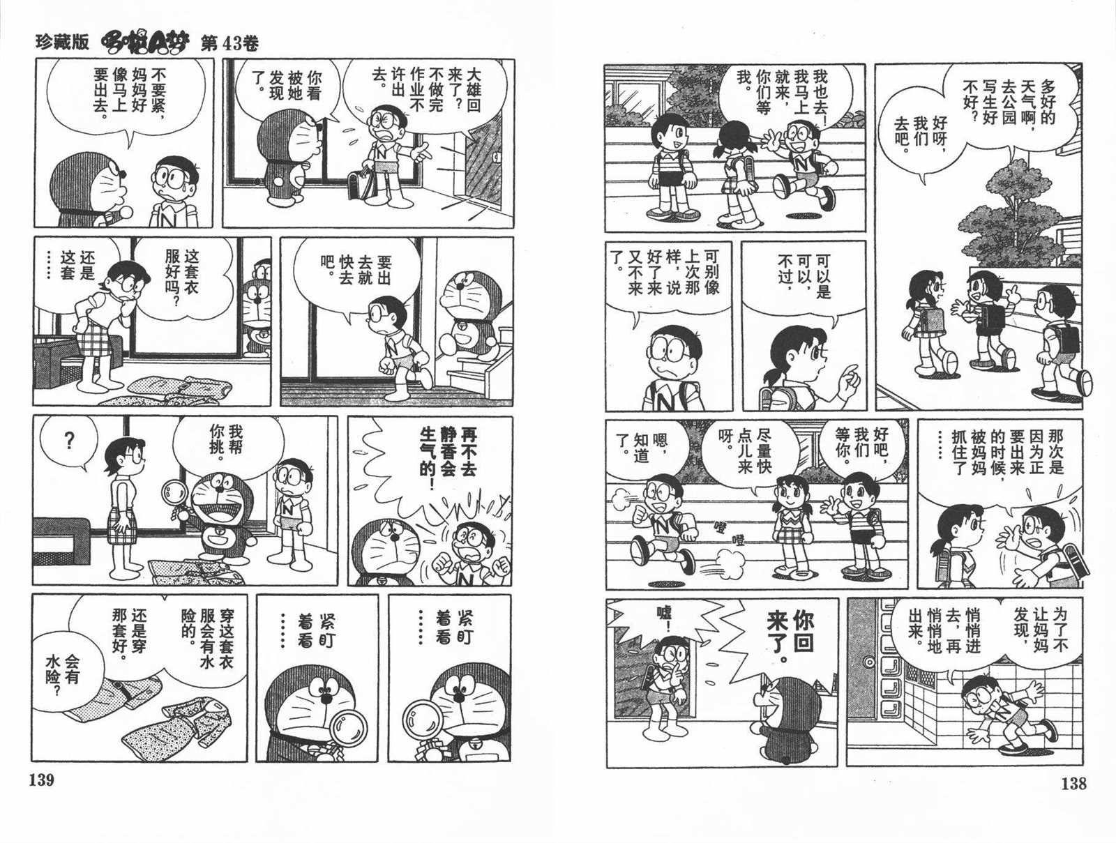 第43话