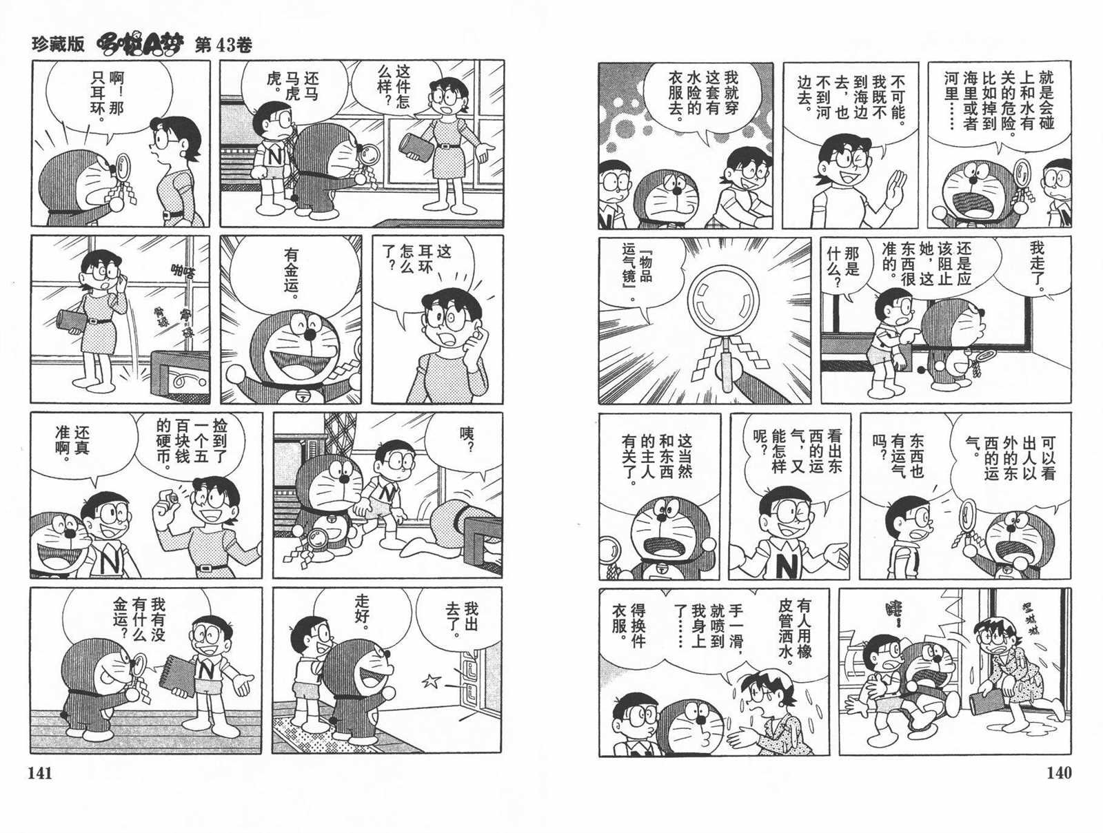 第43话