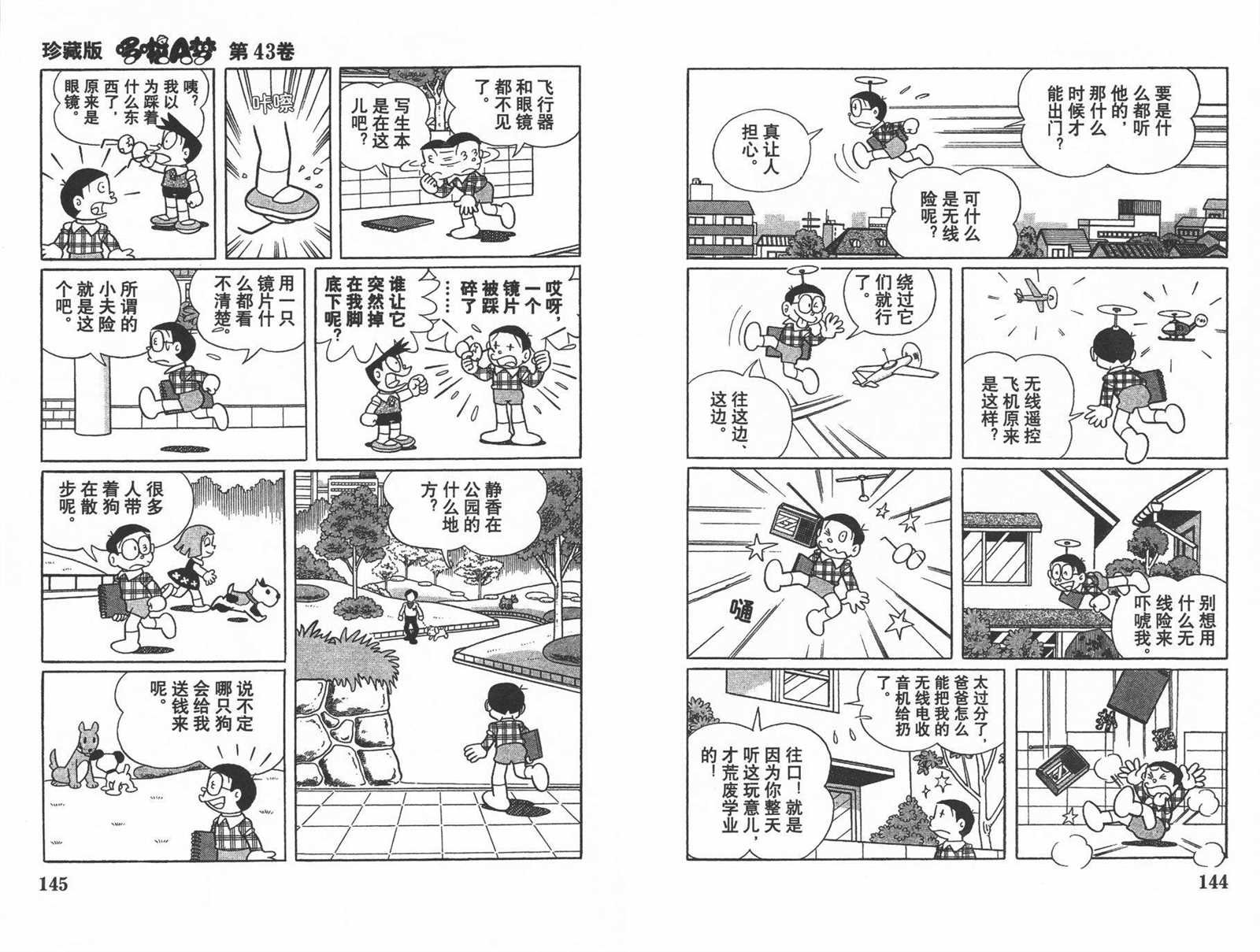 第43话