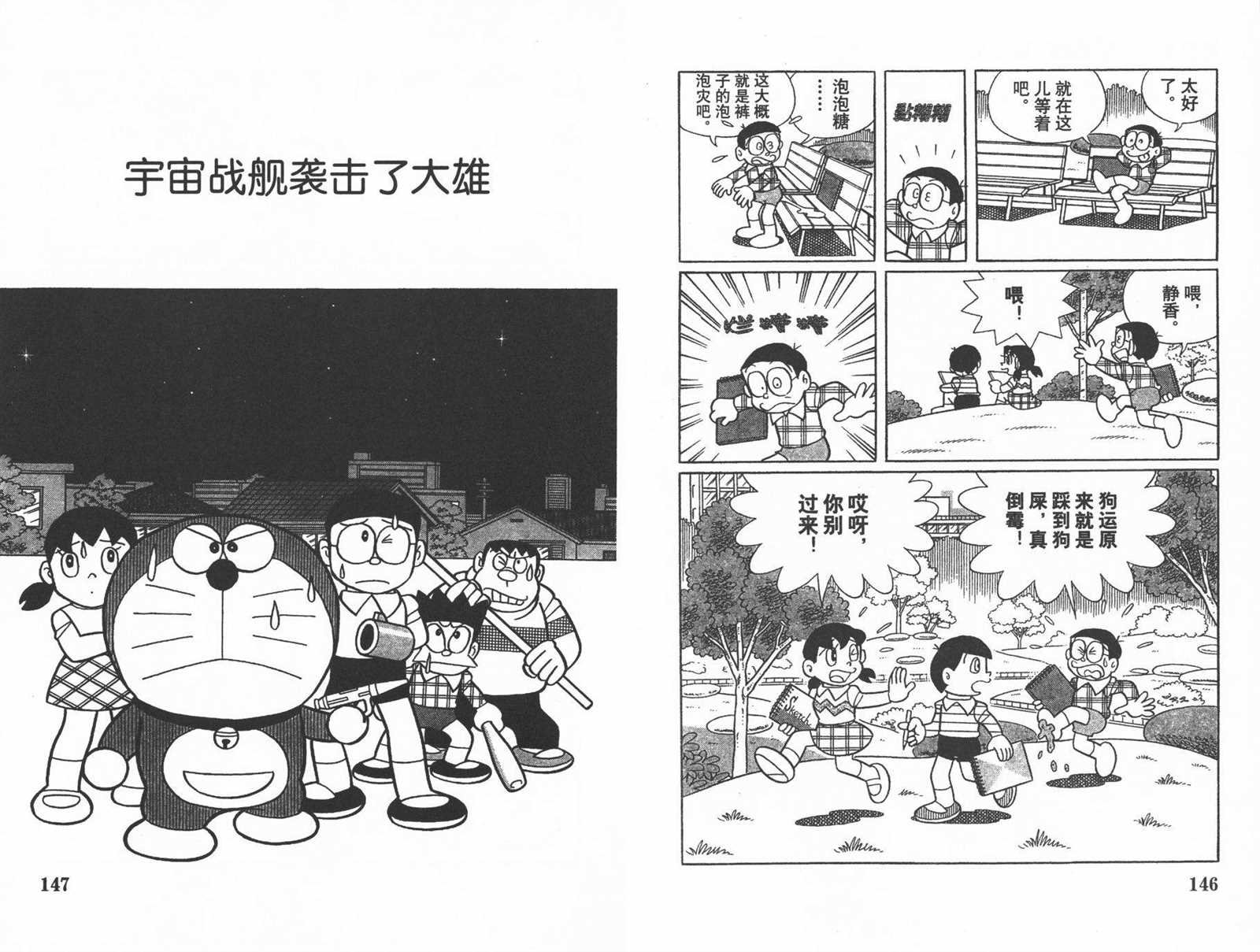 第43话