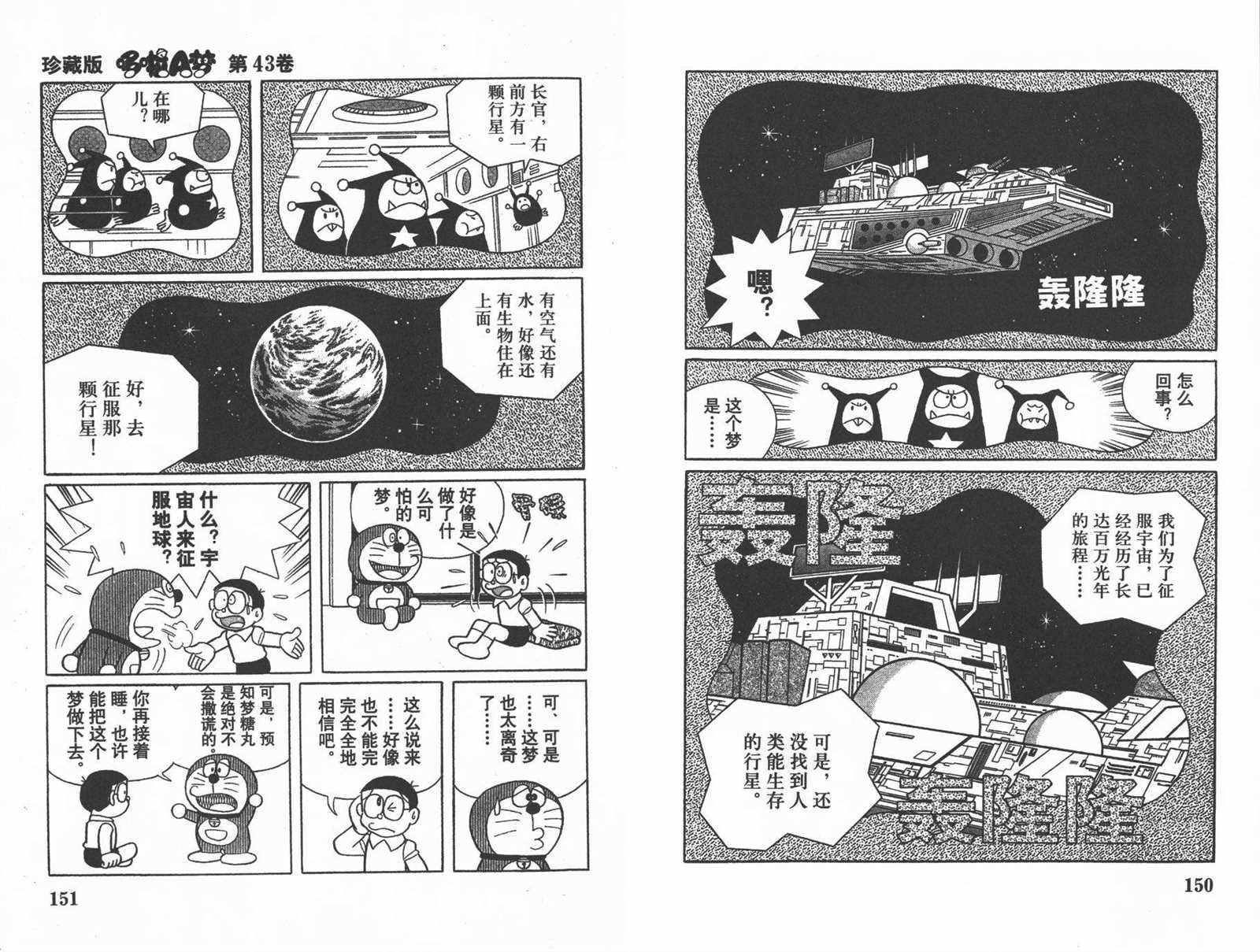 第43话