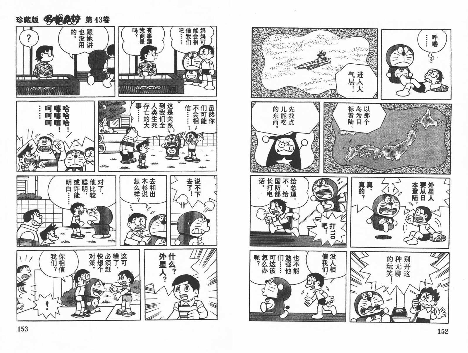 第43话