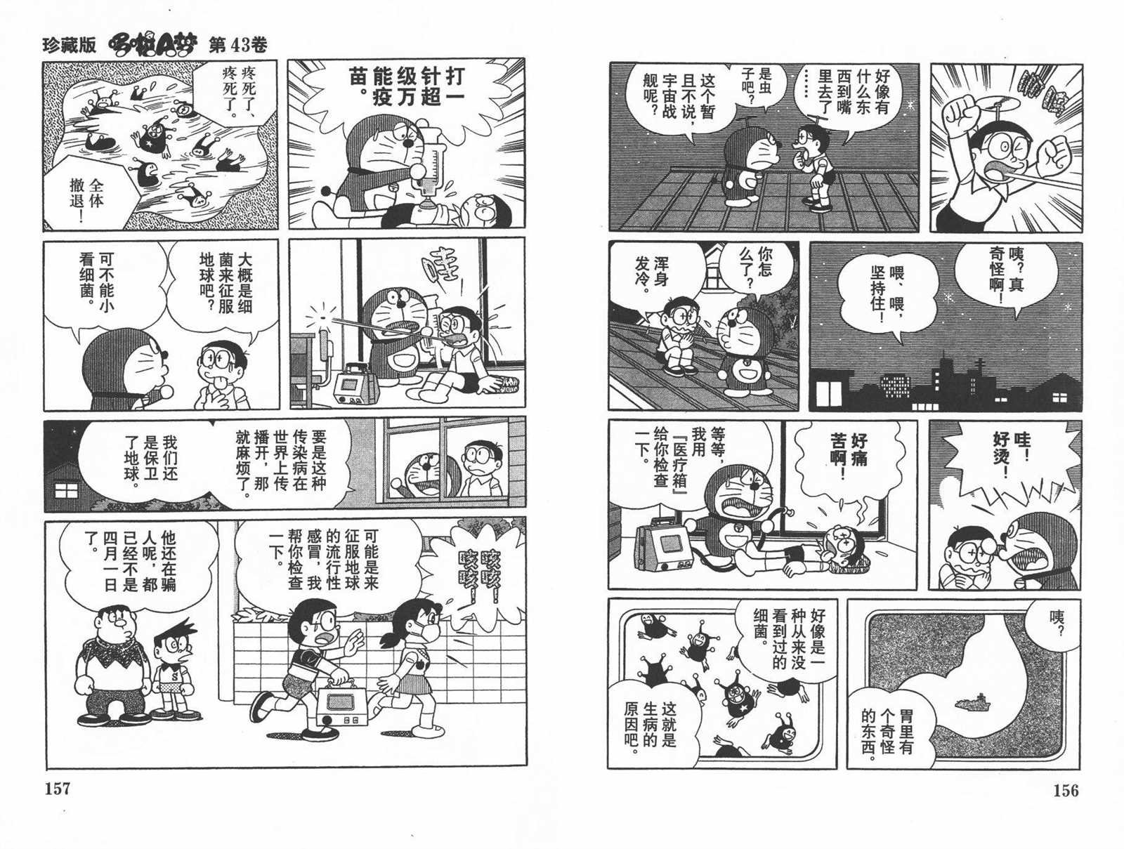 第43话