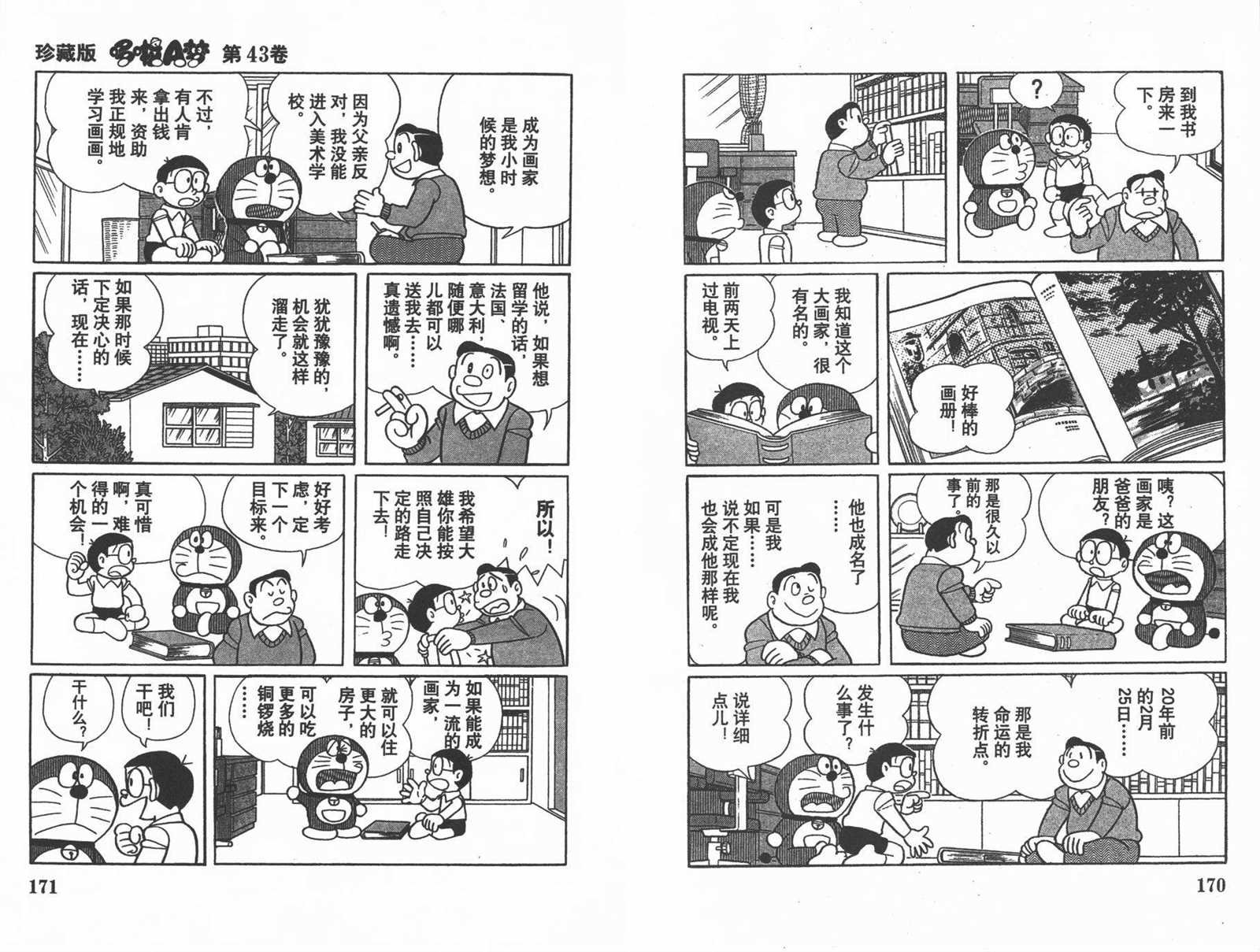 第43话