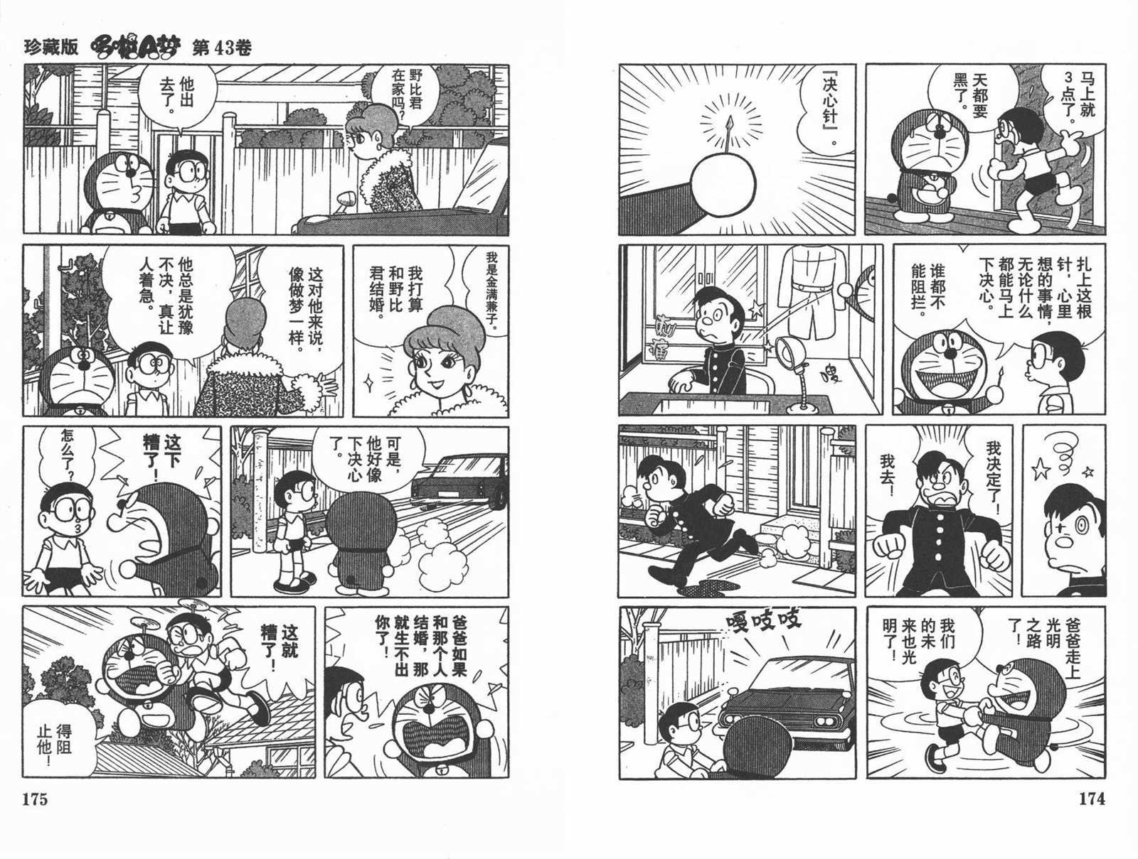 第43话