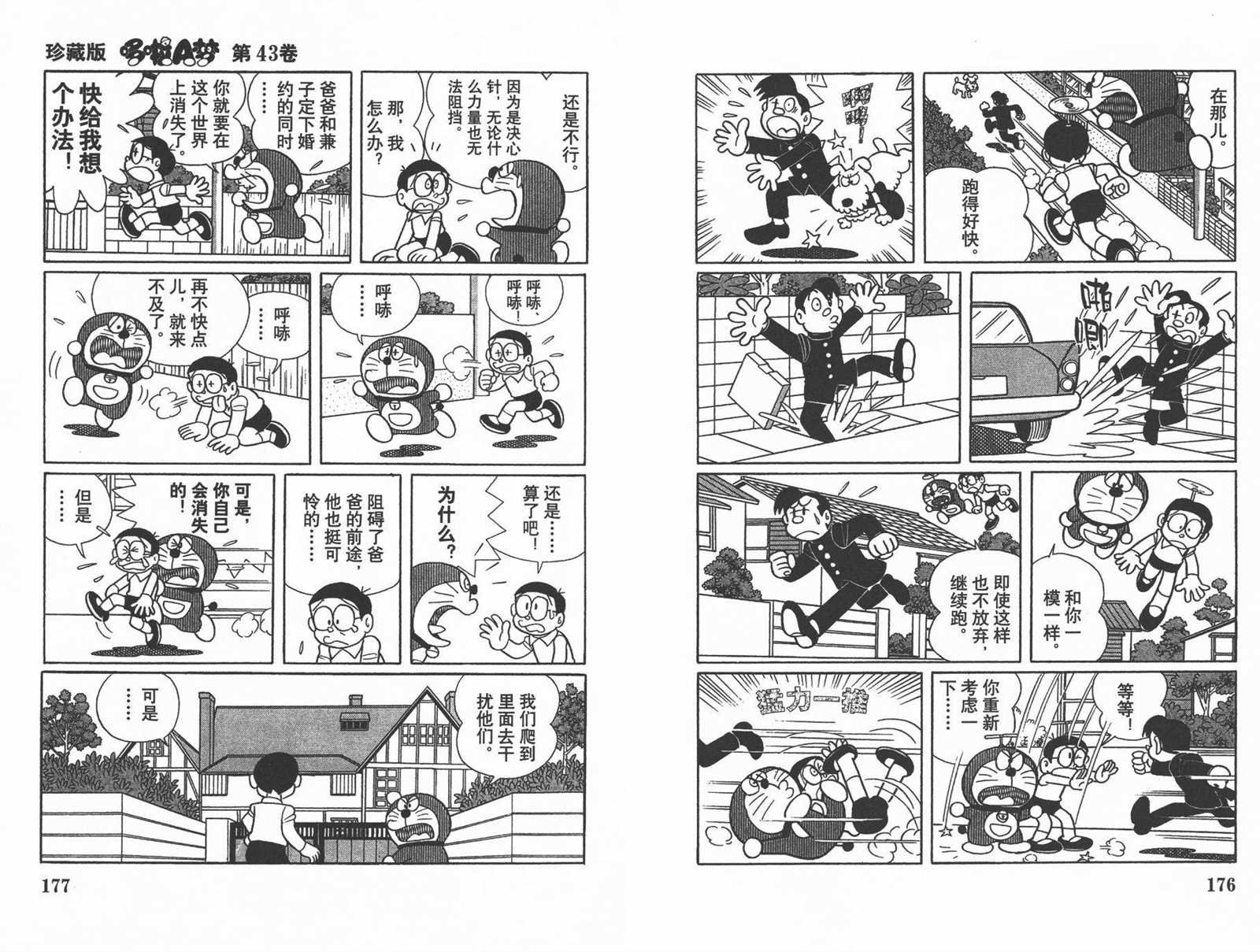第43话