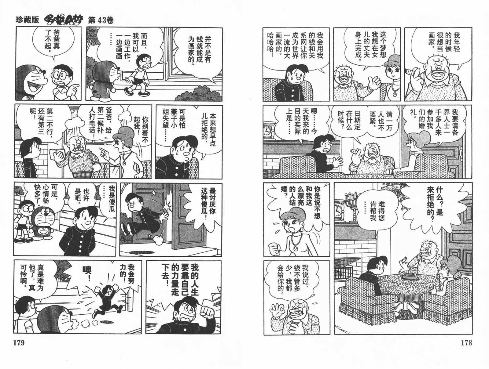 第43话