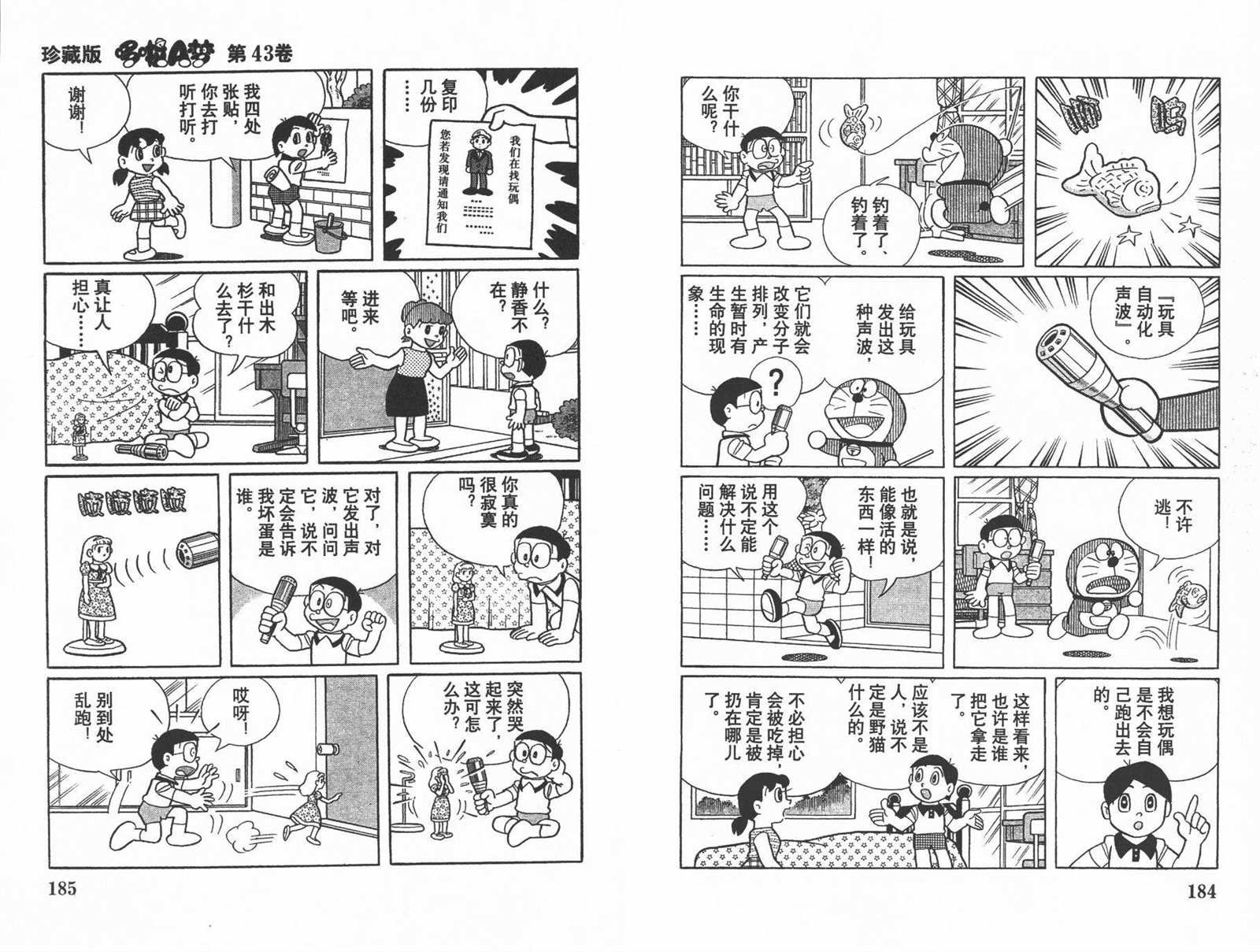 第43话