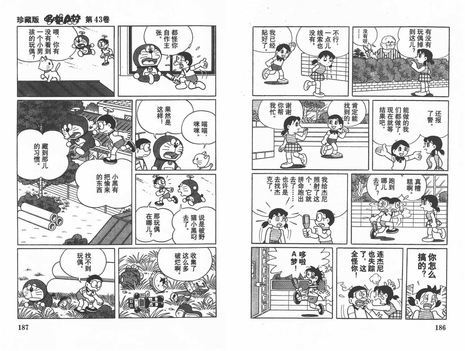 第43话