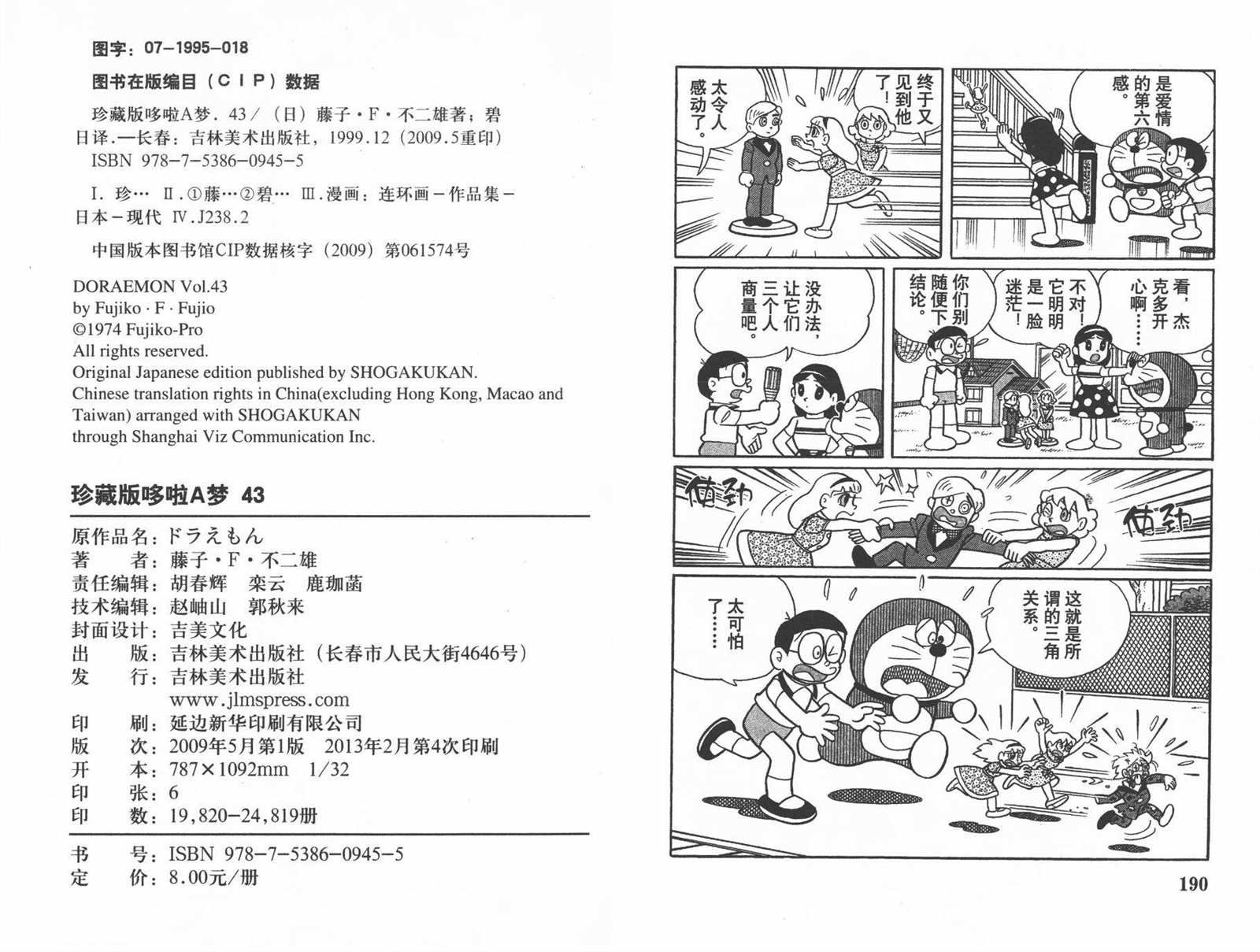 第43话