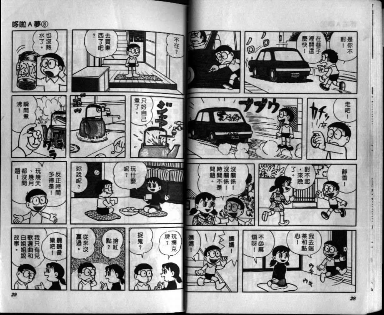 第8话
