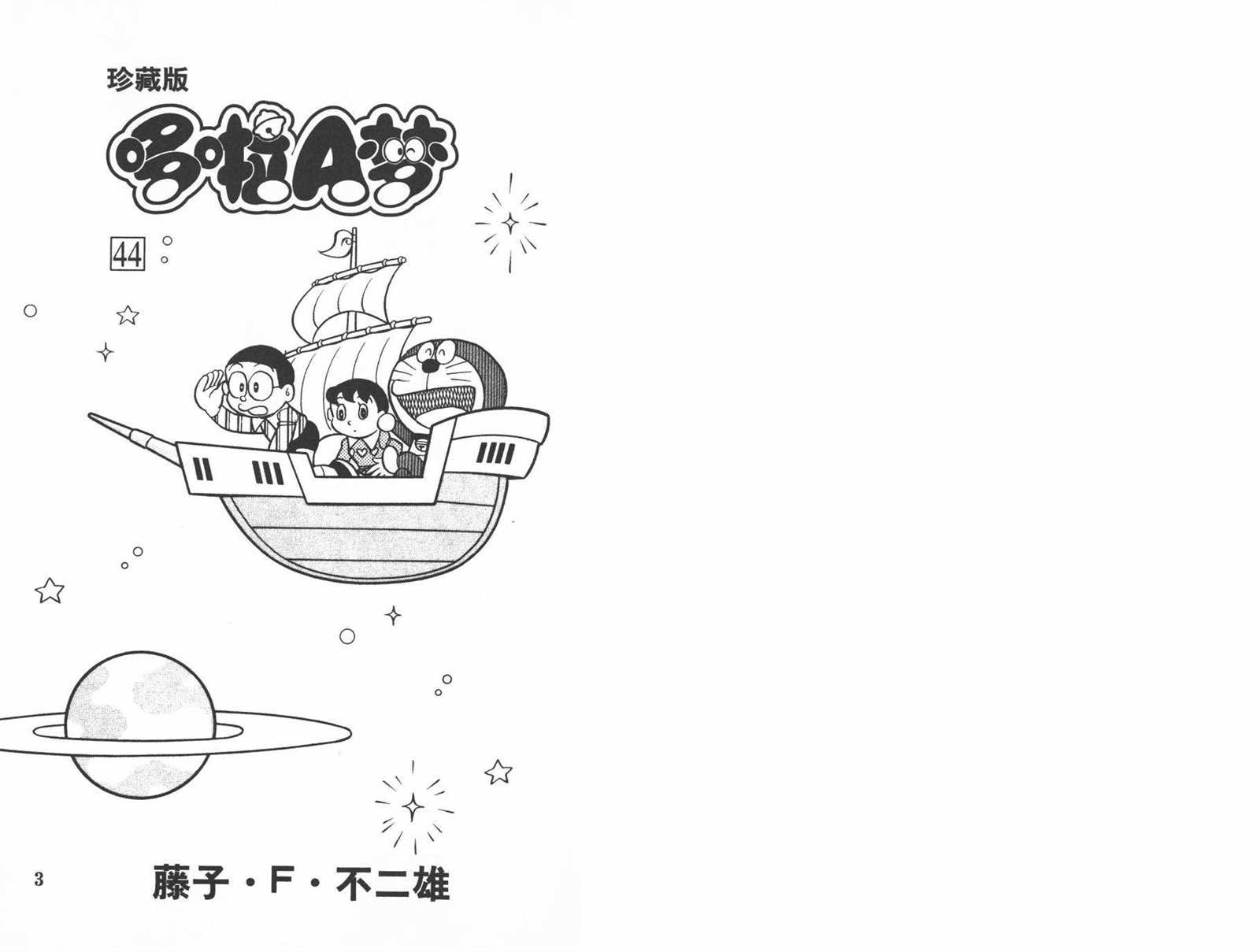第44话